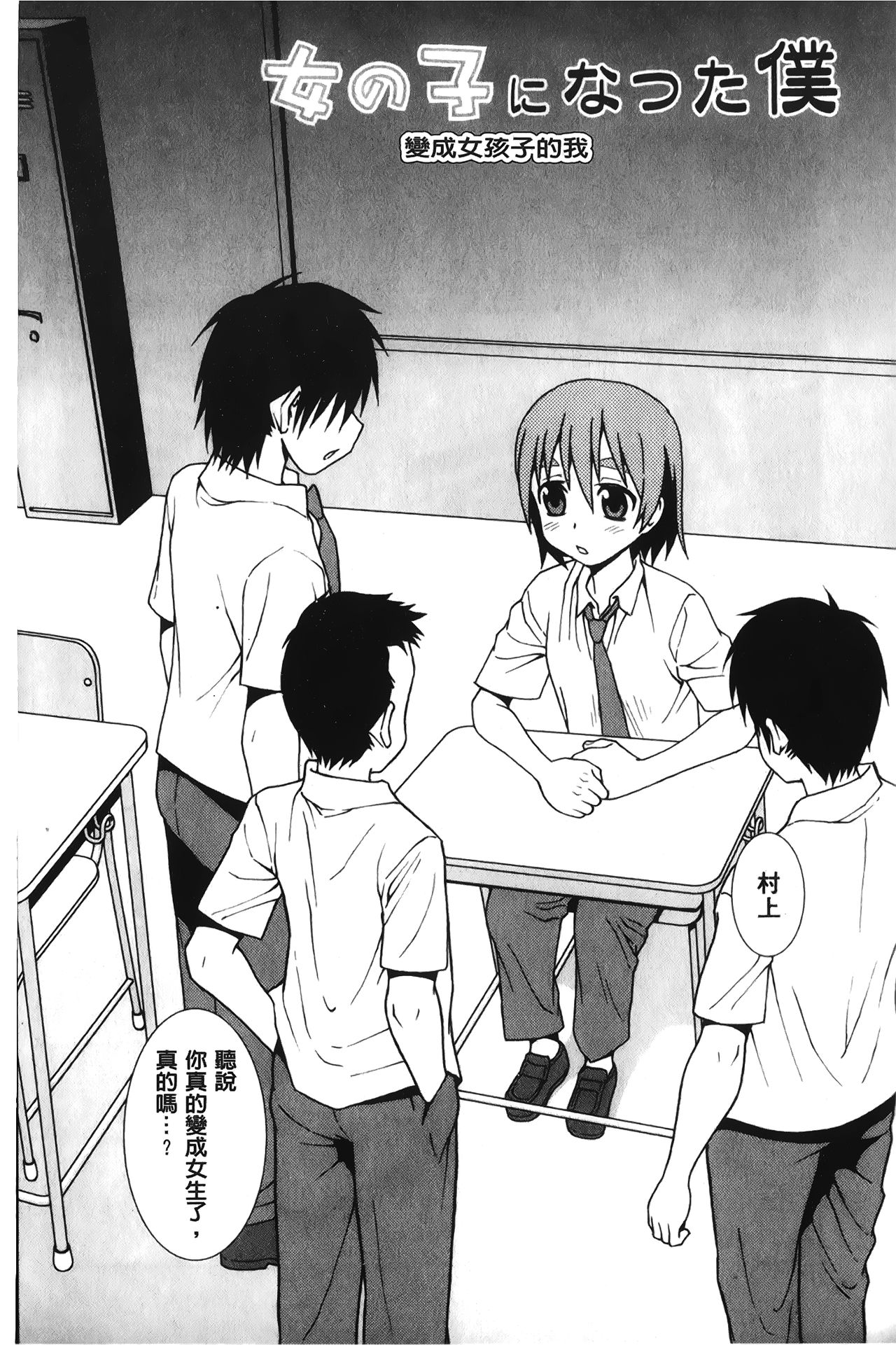 [しのざき嶺] 肉食女子 [中国翻訳]