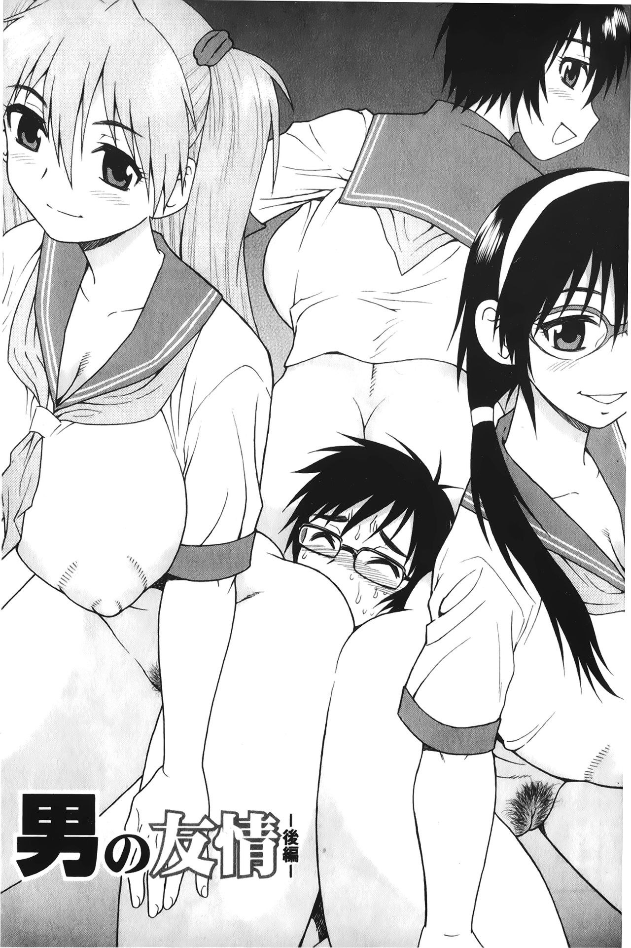 [しのざき嶺] 肉食女子 [中国翻訳]