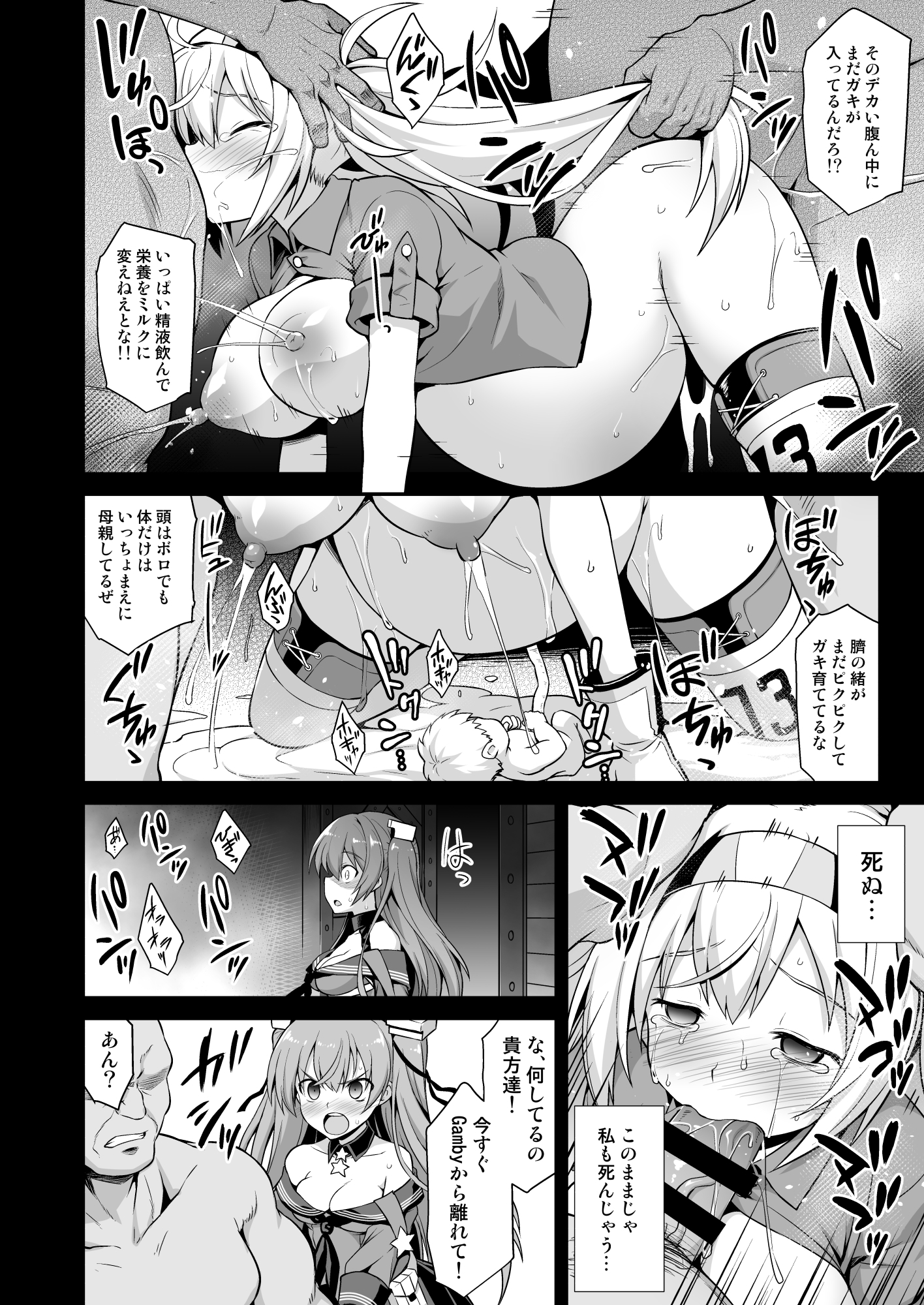 かんむすちゃくにんジョンストン＆amp;ガンビアベイ京成大観名霊