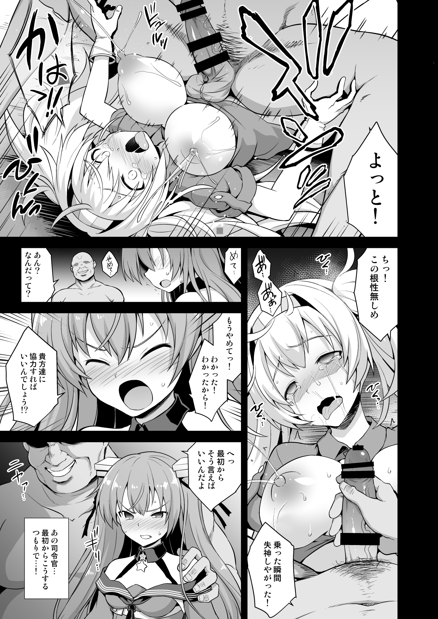 かんむすちゃくにんジョンストン＆amp;ガンビアベイ京成大観名霊