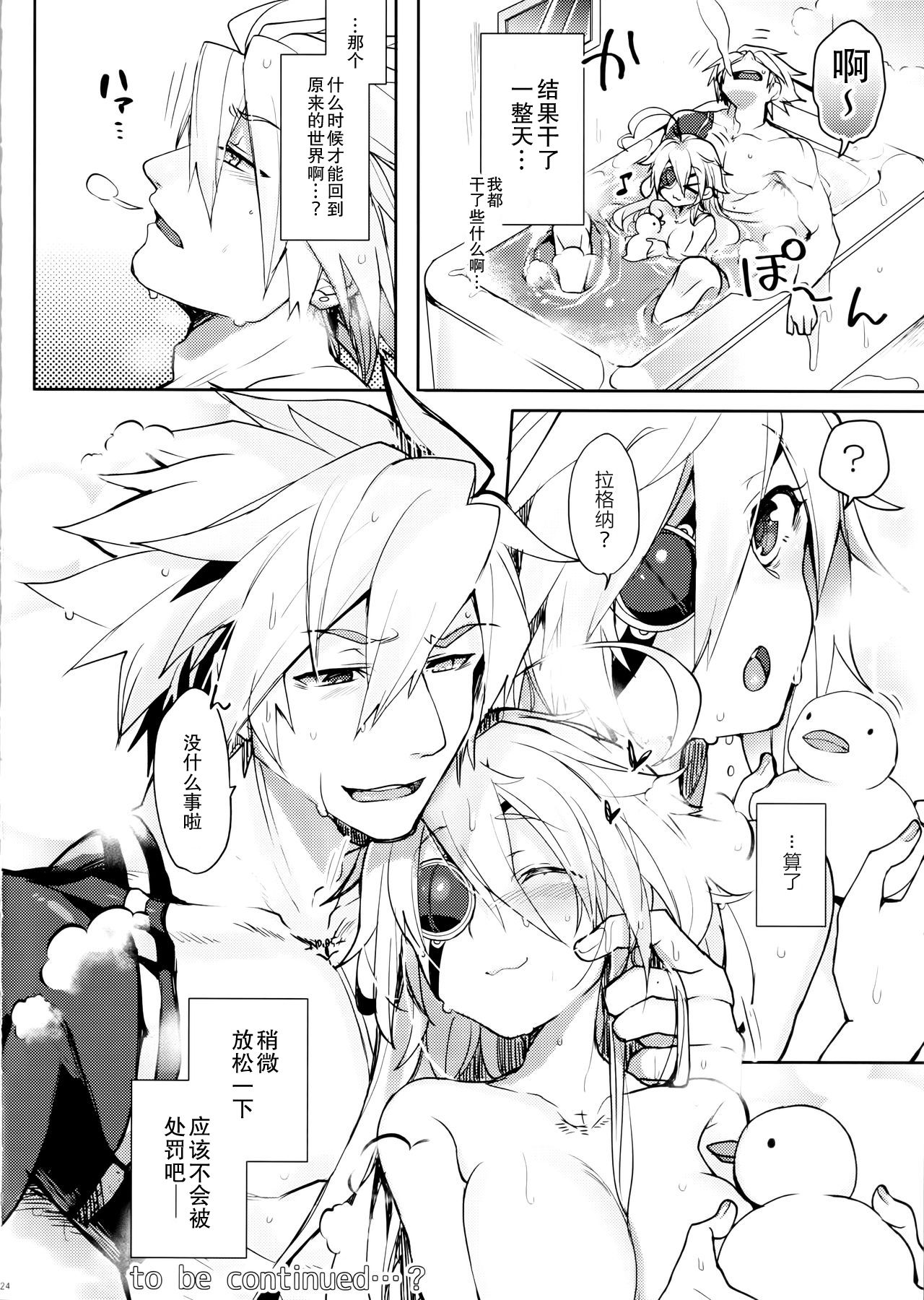 (C97) [猫驀地 (うづきのこ)] CLOSED VACATION (ブレイブルー)