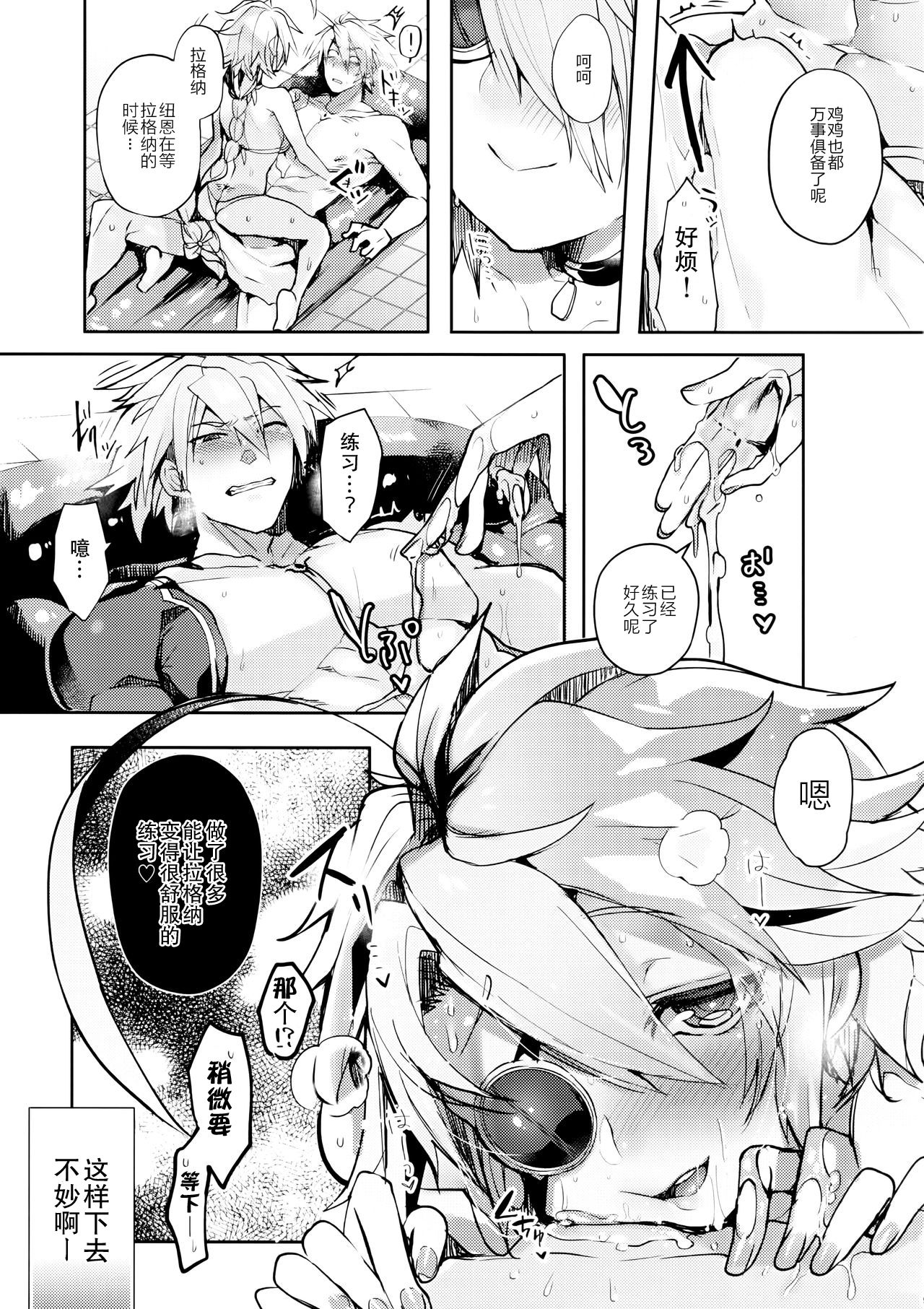 (C97) [猫驀地 (うづきのこ)] CLOSED VACATION (ブレイブルー)