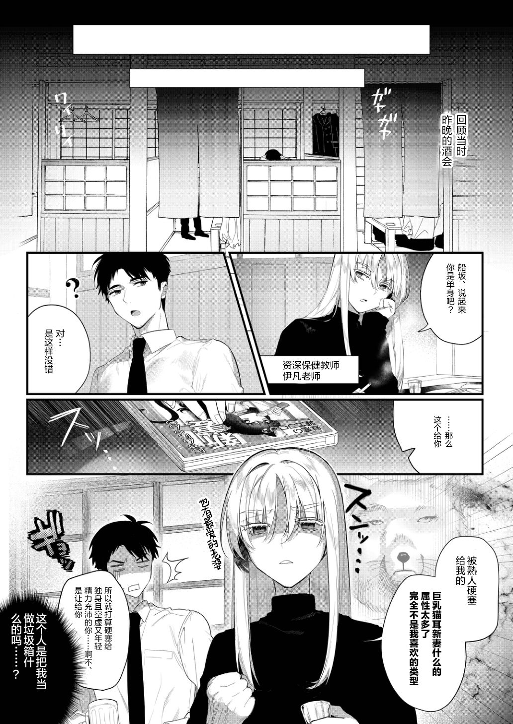 [SNOW GARDEN (はぎよし)] じぇらしい×ごほうし [中国翻訳] [DL版]