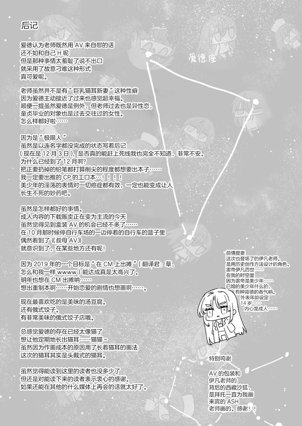 [SNOW GARDEN (はぎよし)] じぇらしい×ごほうし [中国翻訳] [DL版]