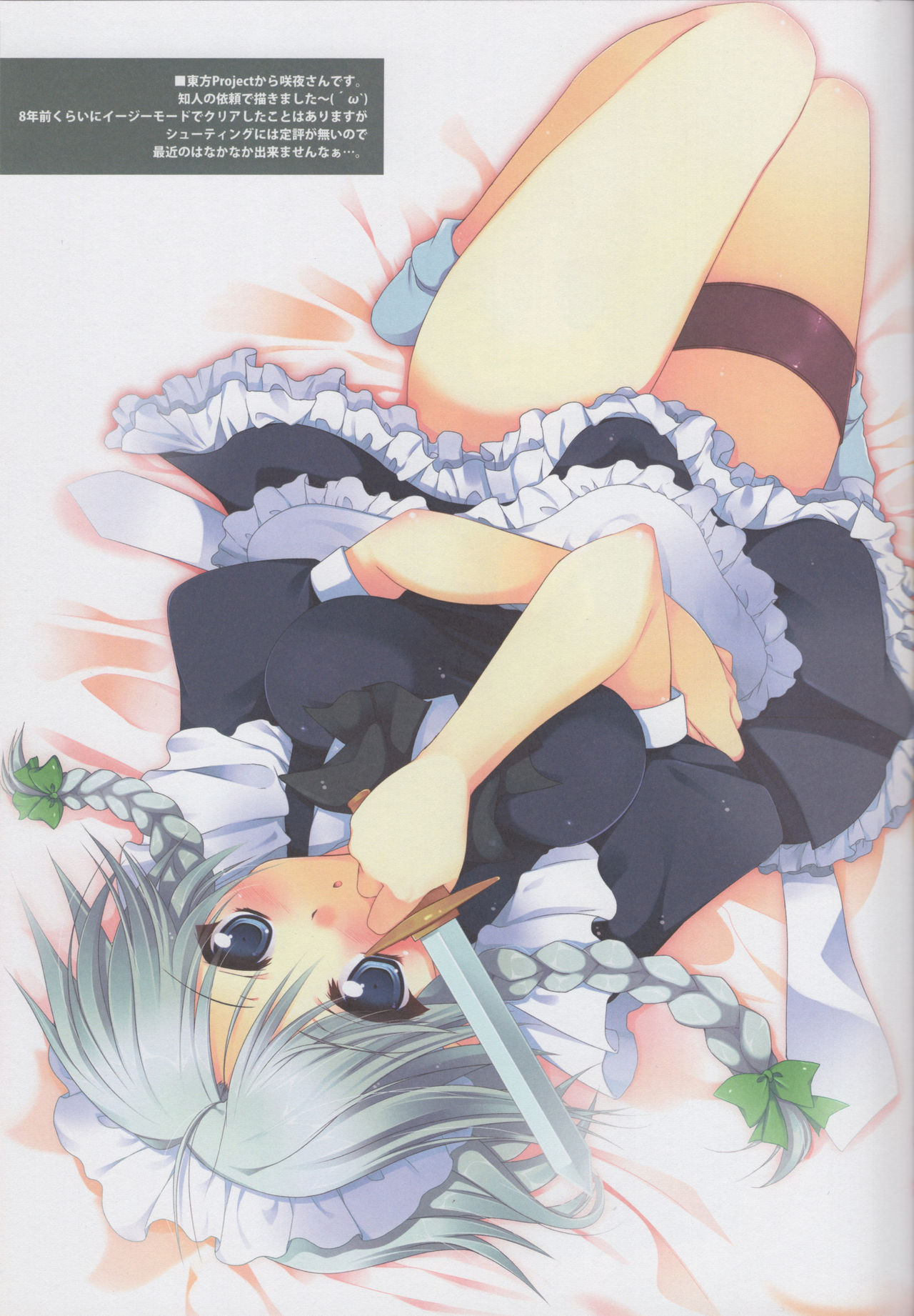 (C79) [Petite＊Cerisier (桜はんぺん)] 大は小を兼ねない。 (とある科学の超電磁砲)