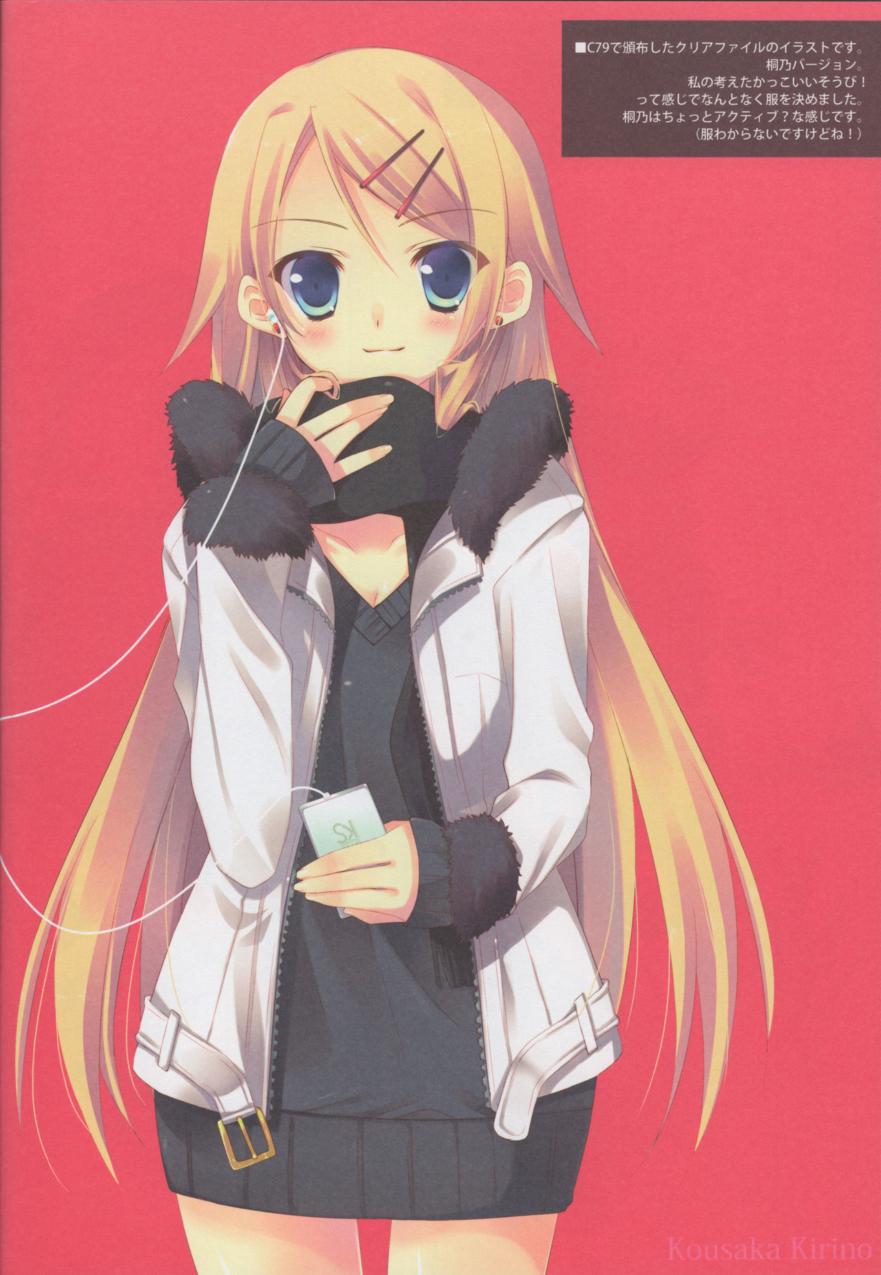 (C79) [Petite＊Cerisier (桜はんぺん)] 大は小を兼ねない。 (とある科学の超電磁砲)