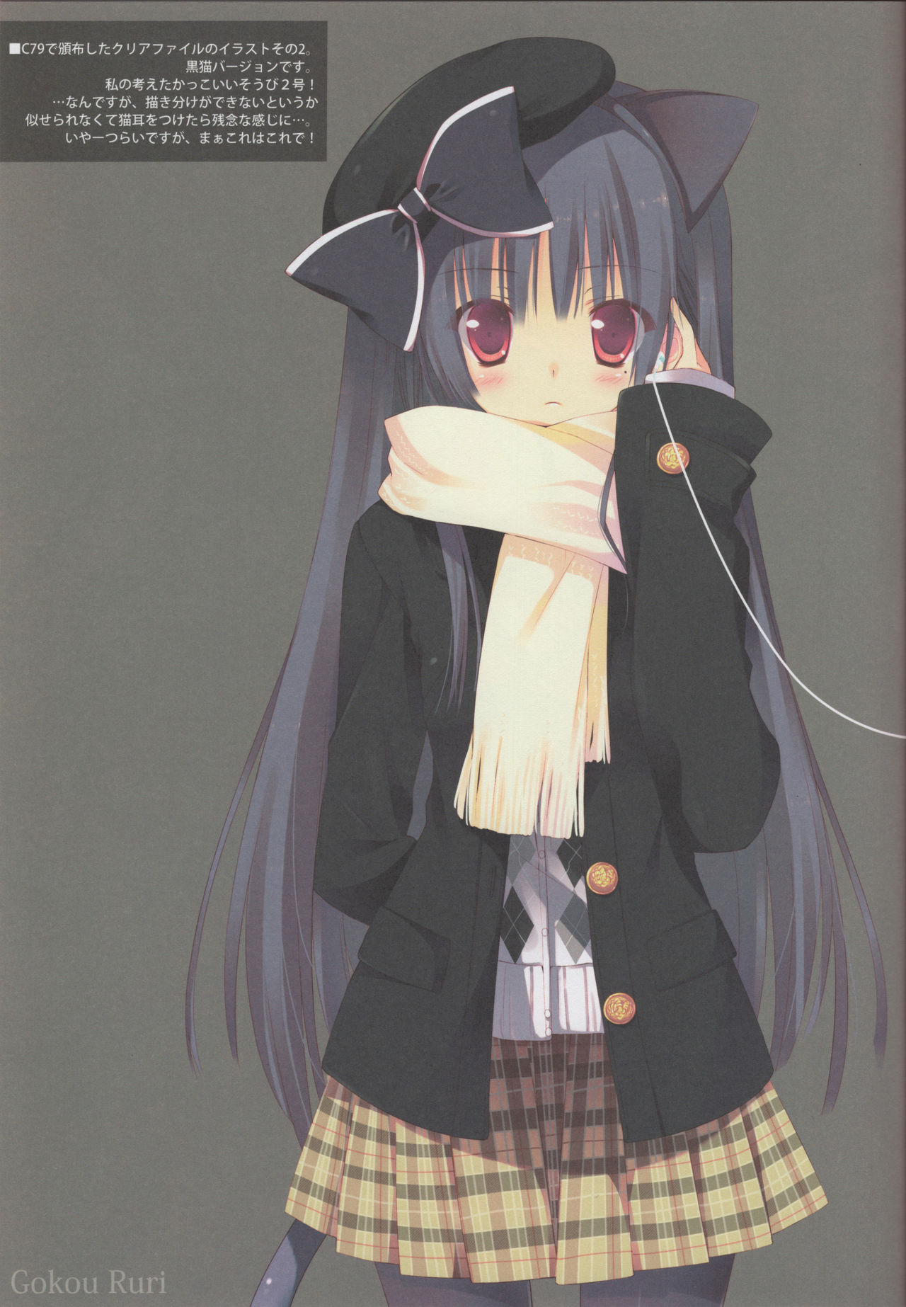 (C79) [Petite＊Cerisier (桜はんぺん)] 大は小を兼ねない。 (とある科学の超電磁砲)