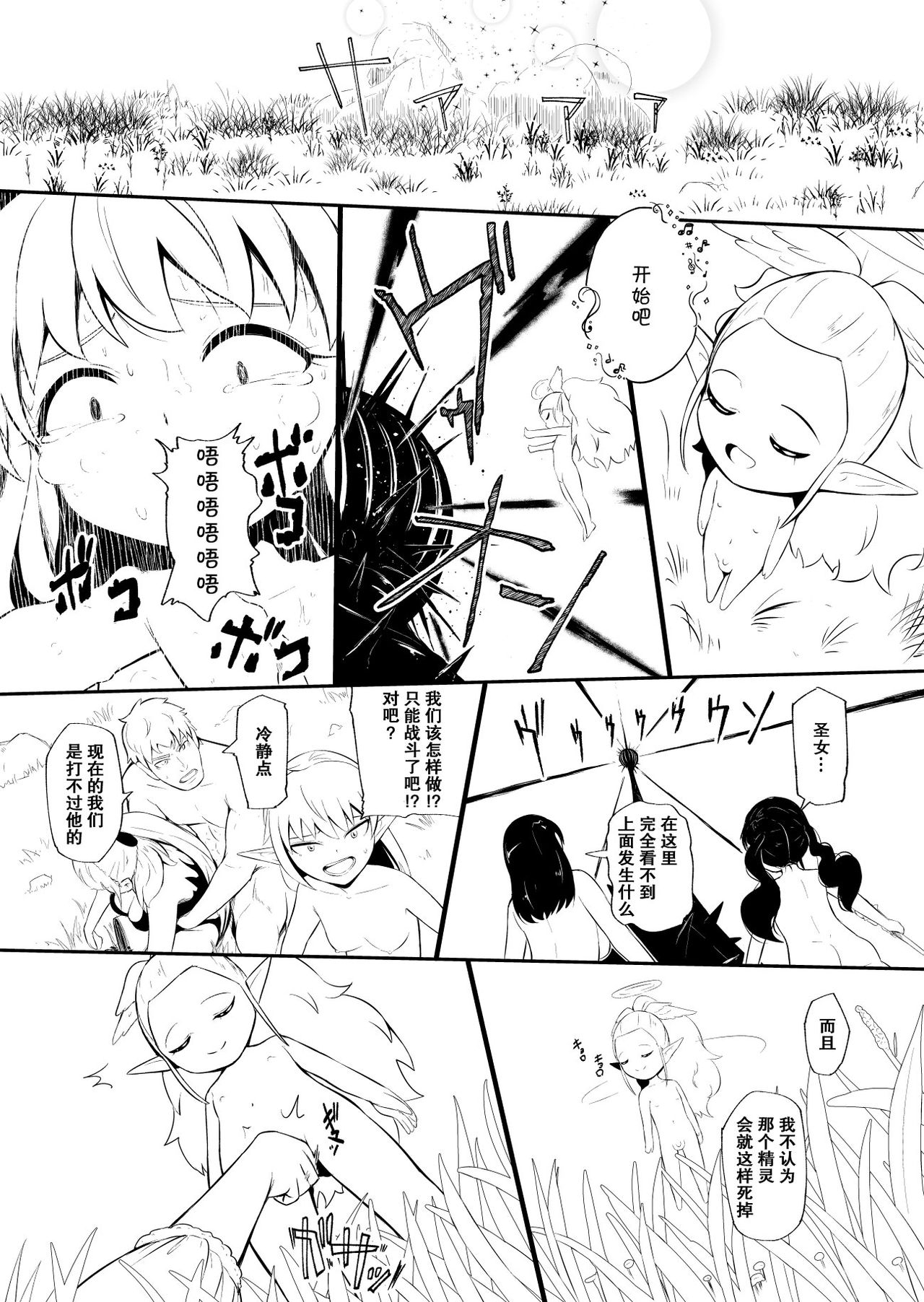 [YOSHITORA] 辺境の聖女