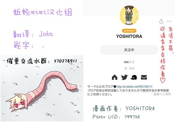 [YOSHITORA] 辺境の聖女