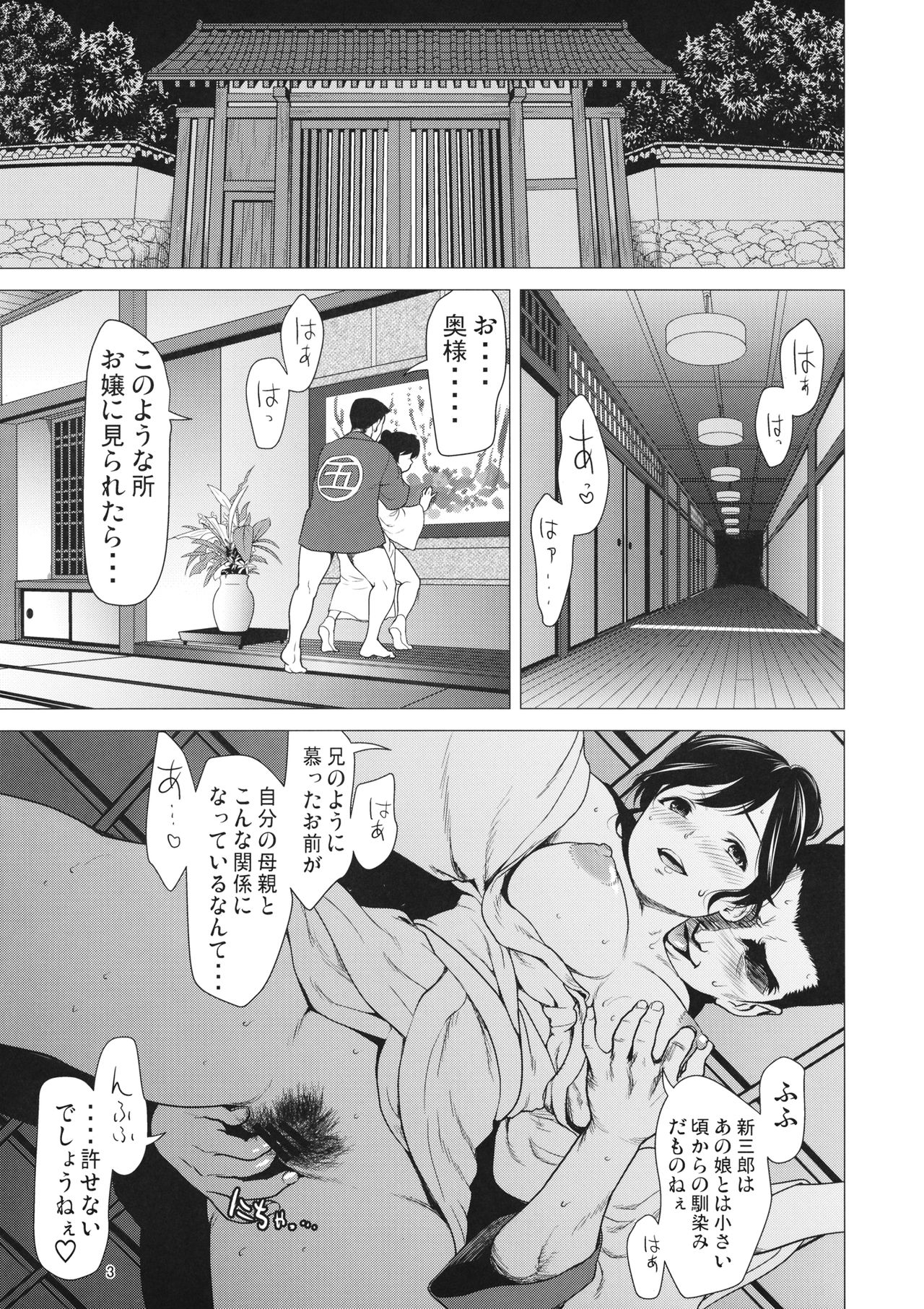(C96) [さいだーみん (さいだ一明)] 五十鈴の躾 (ガールズ&パンツァー)
