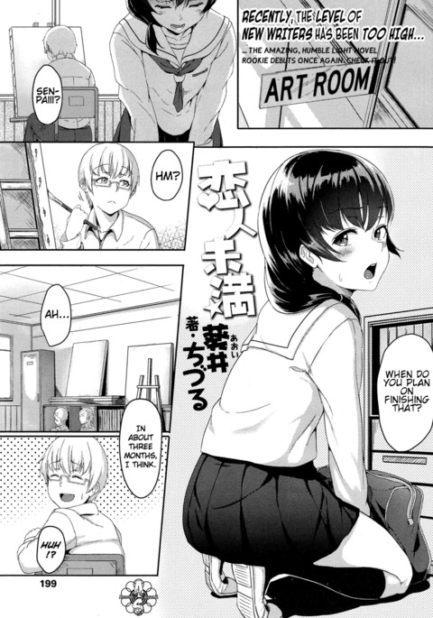 こいびとみまん|恋人より少ない こいびとみまん|恋人より少ない