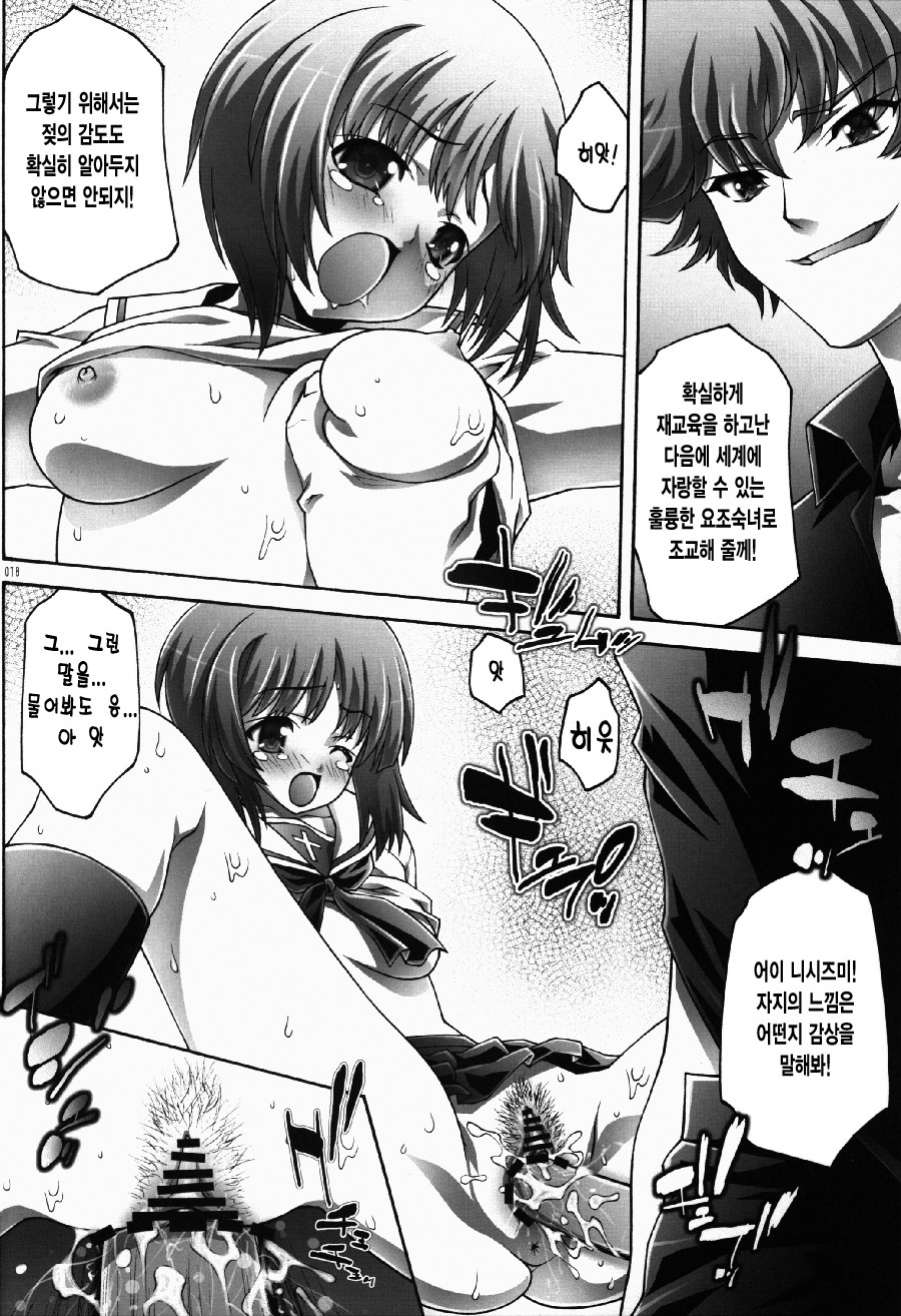 性教育のしつけ