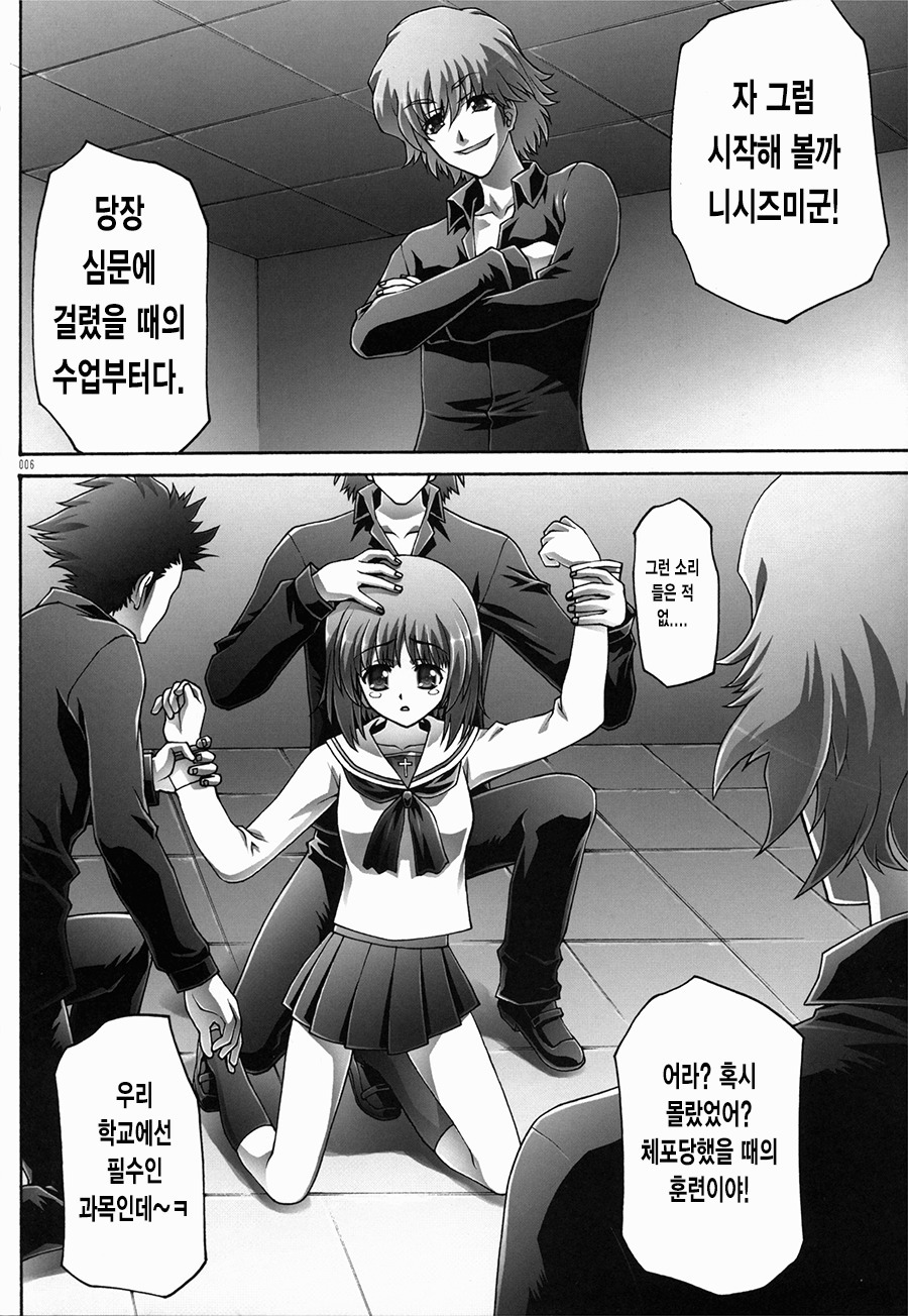 性教育のしつけ