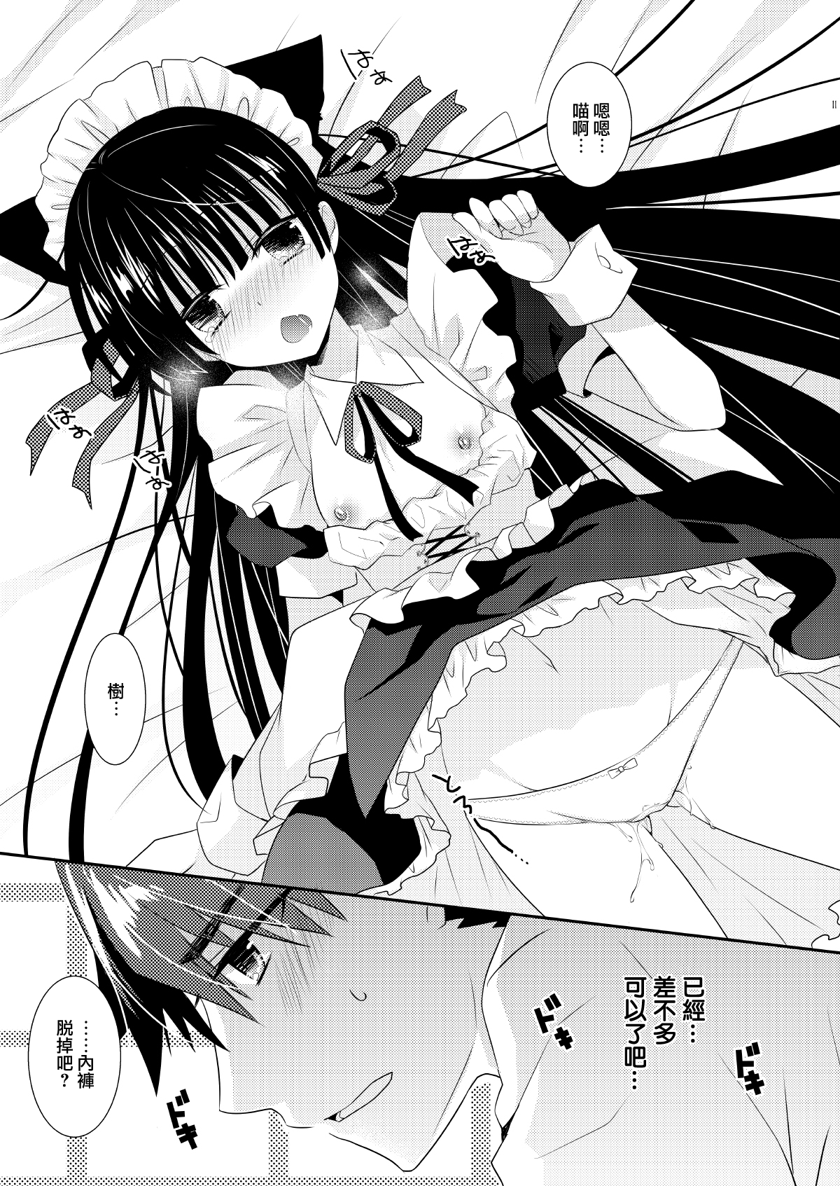 [たそもれら (泉水真琴)] いぬ×ねこえっち [中国翻訳] [DL版]