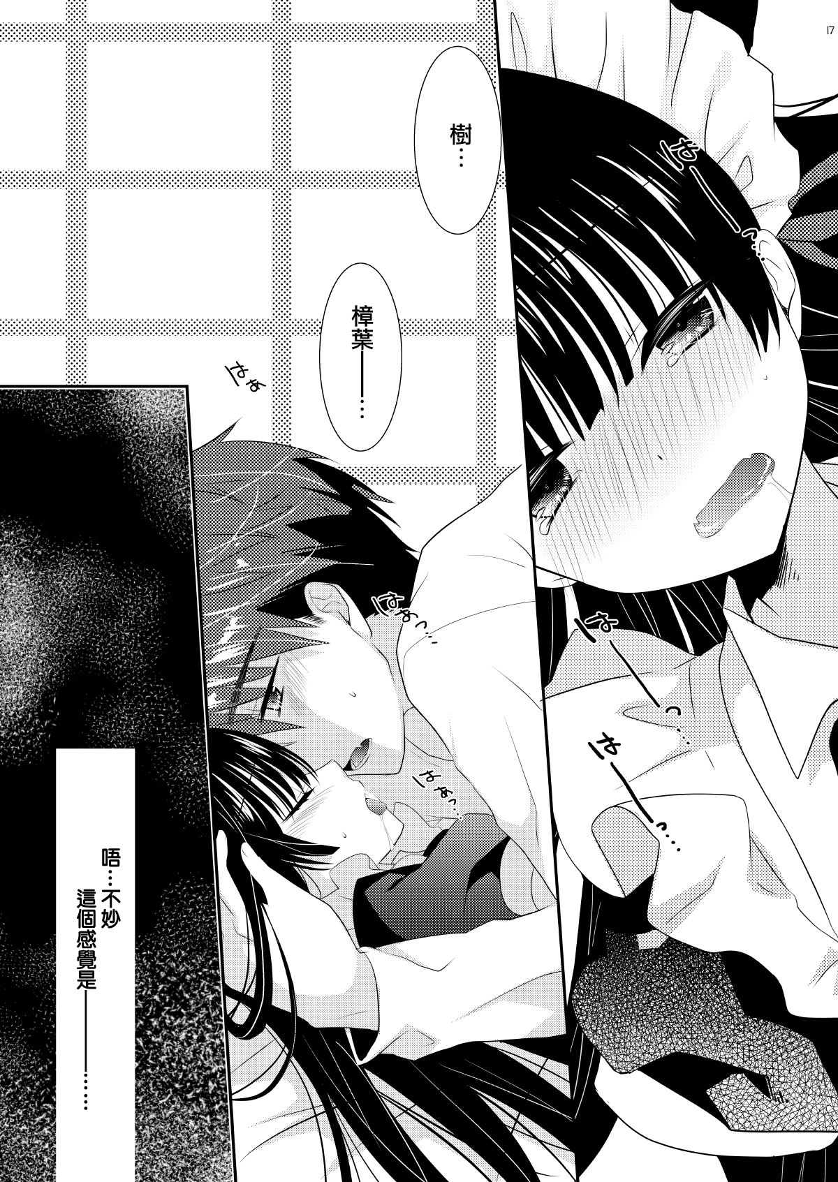 [たそもれら (泉水真琴)] いぬ×ねこえっち [中国翻訳] [DL版]