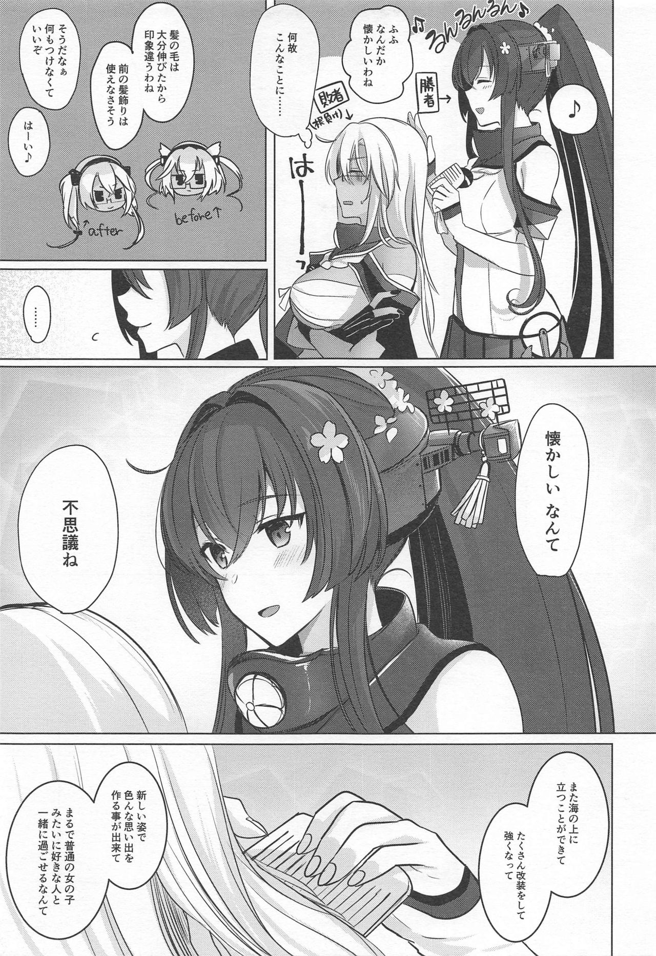 (C97) [まろ茶庵 (ゆなまろ)] 武蔵さんの夜事情 思い出の制服編 (艦隊これくしょん -艦これ-)