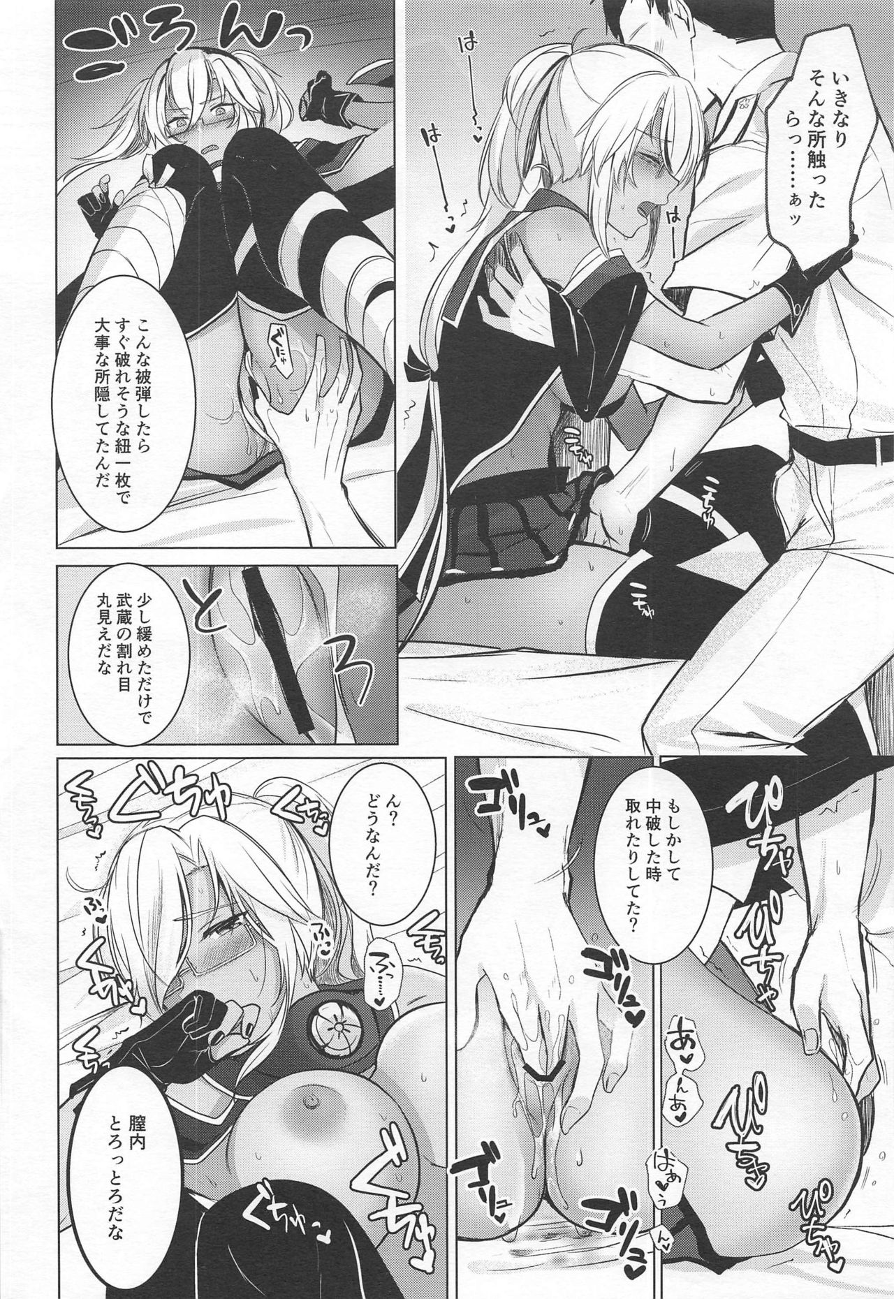 (C97) [まろ茶庵 (ゆなまろ)] 武蔵さんの夜事情 思い出の制服編 (艦隊これくしょん -艦これ-)