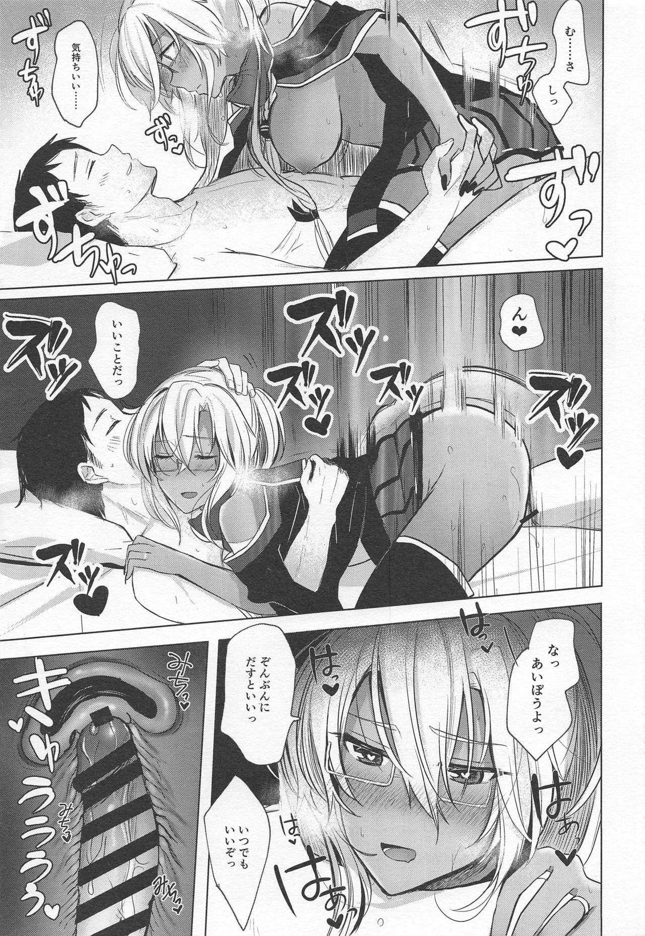 (C97) [まろ茶庵 (ゆなまろ)] 武蔵さんの夜事情 思い出の制服編 (艦隊これくしょん -艦これ-)