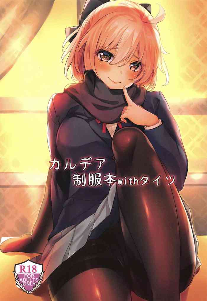 (C97) [ソチコチ (そらモチ)] カルデア制服本withタイツ (Fate/Grand Order)