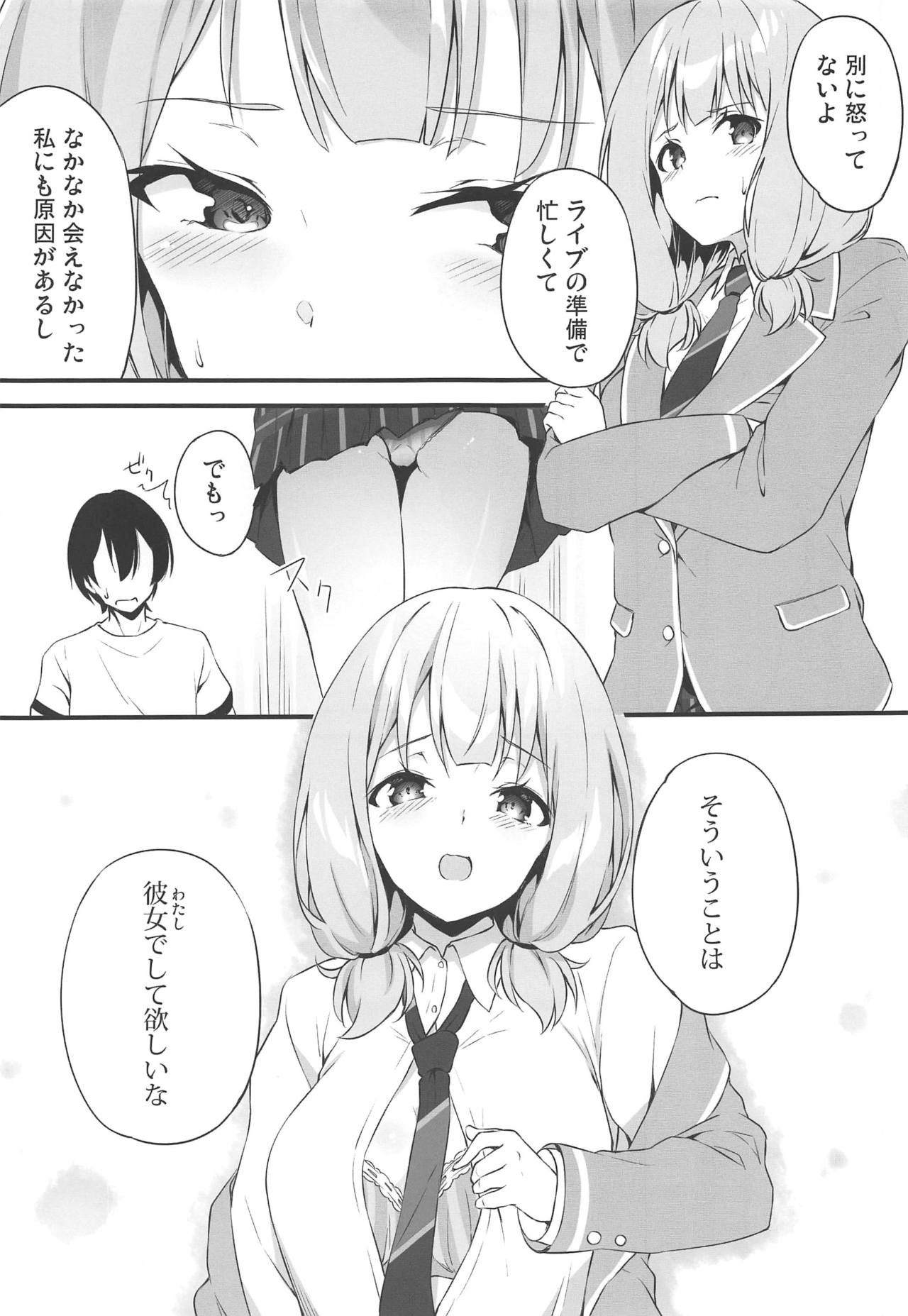 (C97) [Tuned by AIU (藍兎)] HONEY SCORE (BanG Dream!)