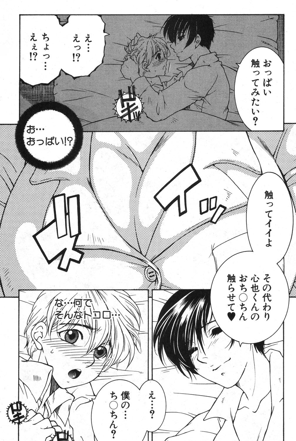 コミックミルフ 2020年2月号 Vol.52 [DL版]