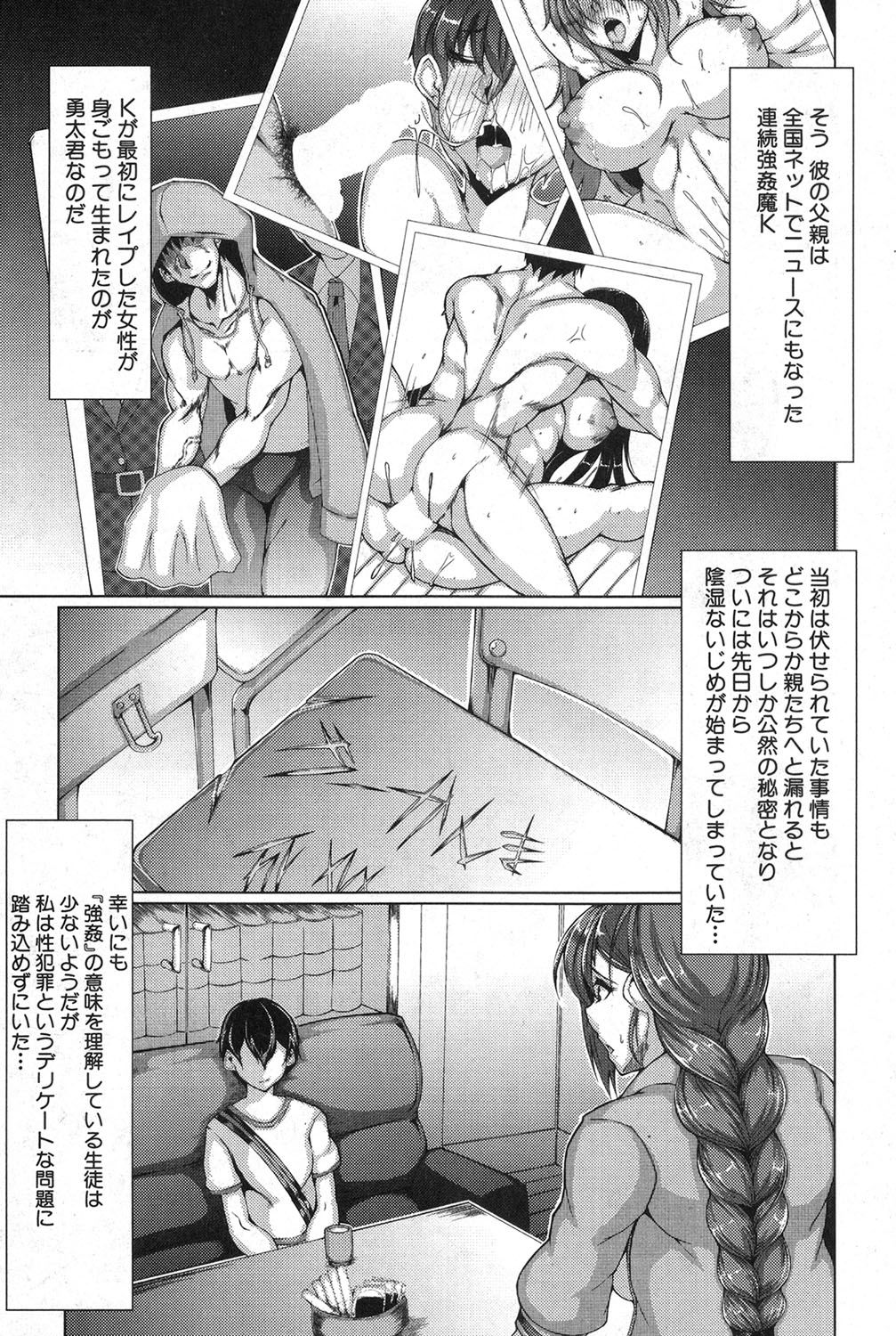 コミックミルフ 2020年2月号 Vol.52 [DL版]