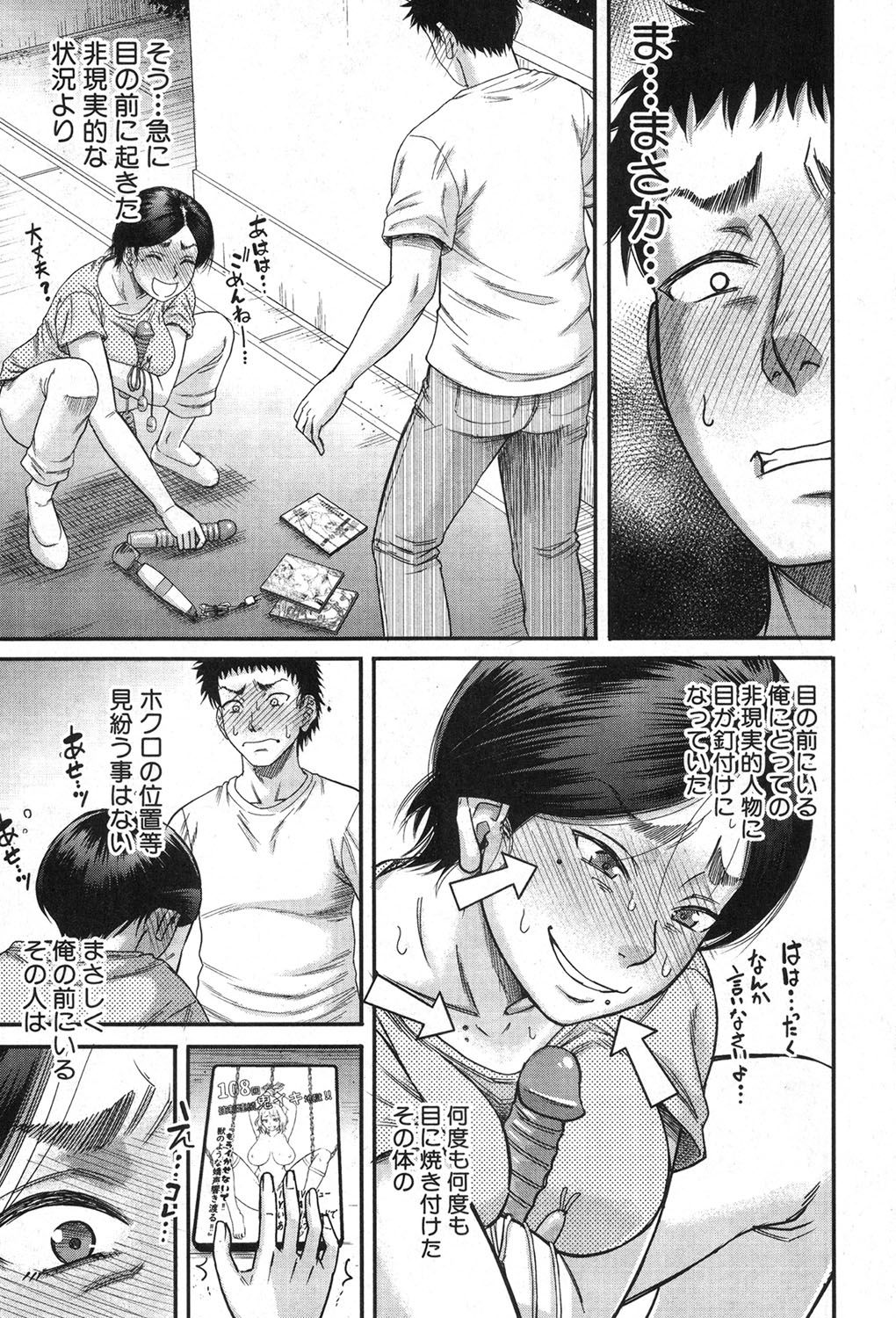 コミックミルフ 2020年2月号 Vol.52 [DL版]