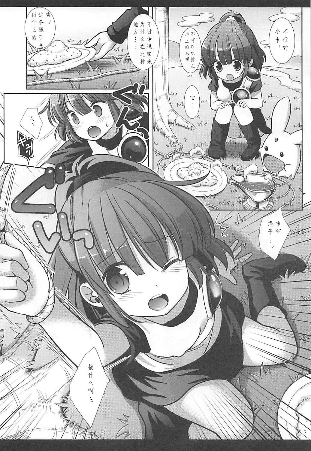 (COMIC1☆13) [ナギヤマスギ (那岐山)] すーぱーえろぷよ (ぷよぷよ) [中国翻訳]