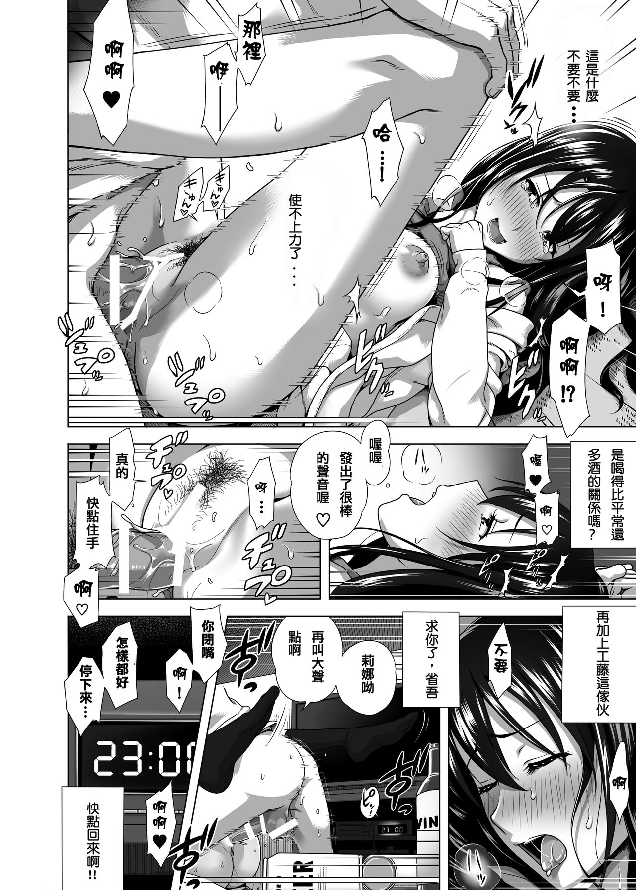 [きのこ931% (汰尾乃きのこ)] 恋人ごっこ [中国翻訳] [DL版]