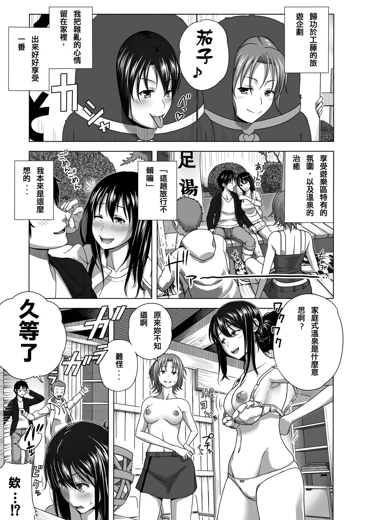 [きのこ931% (汰尾乃きのこ)] 恋人ごっこ [中国翻訳] [DL版]