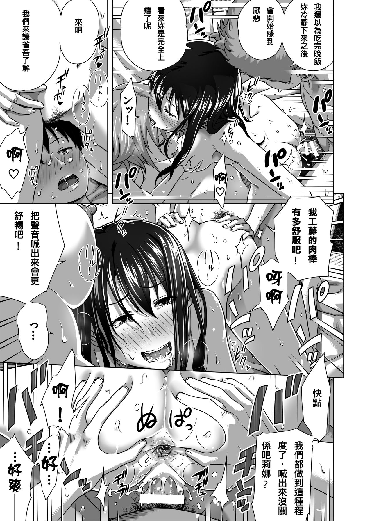 [きのこ931% (汰尾乃きのこ)] 恋人ごっこ [中国翻訳] [DL版]