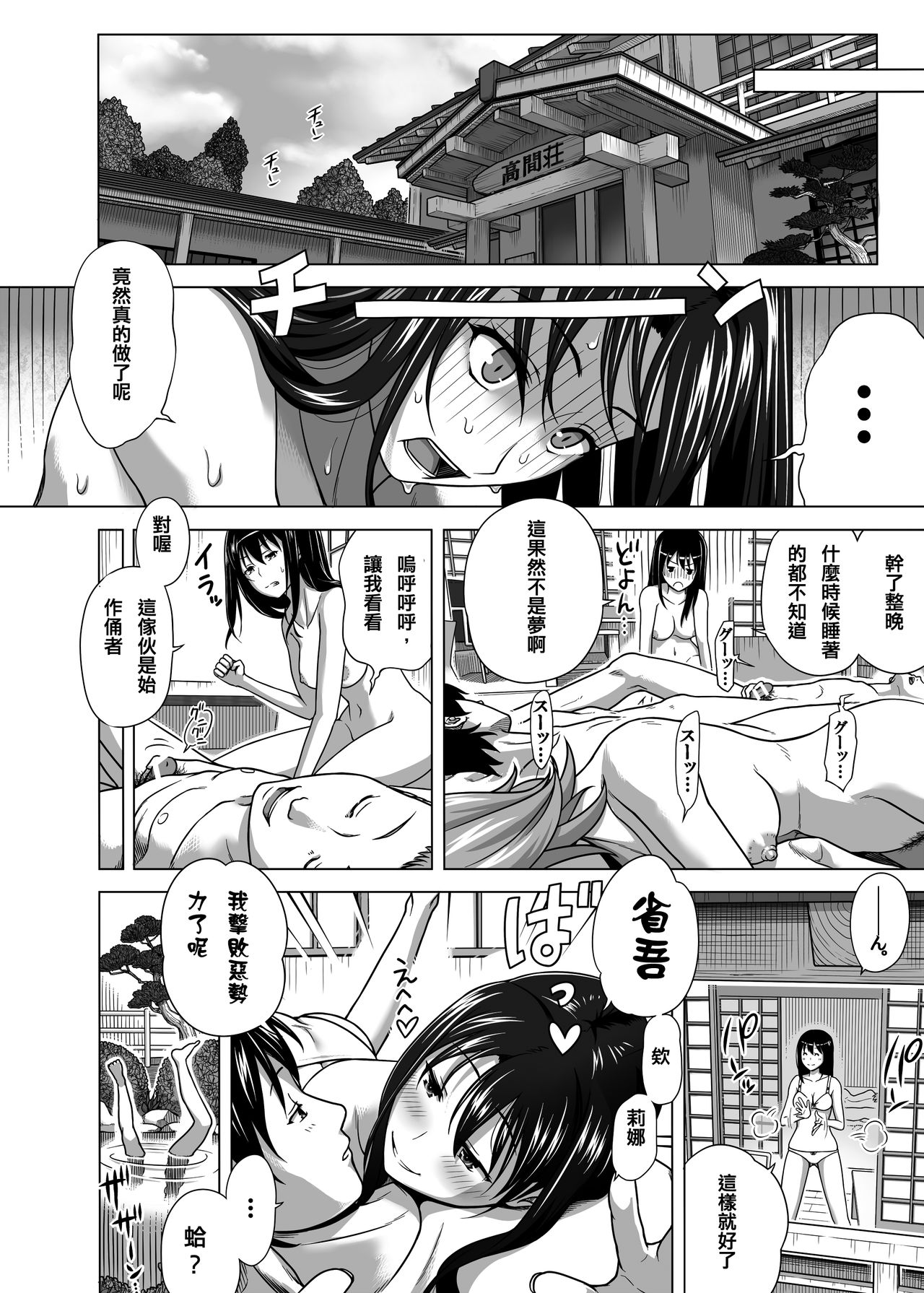 [きのこ931% (汰尾乃きのこ)] 恋人ごっこ [中国翻訳] [DL版]