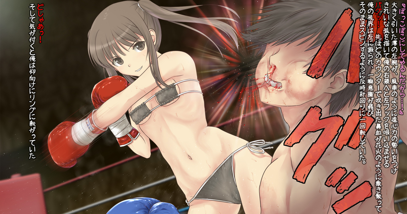 ボクシング＆amp; HVSミオちゃん側：M