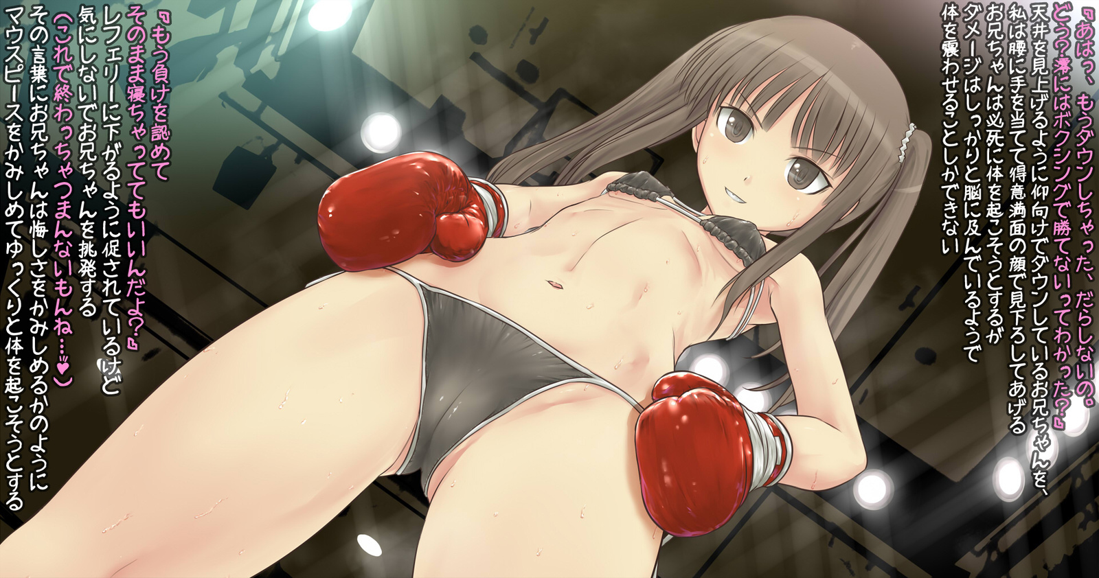 ボクシング＆amp; HVSミオちゃん側：M