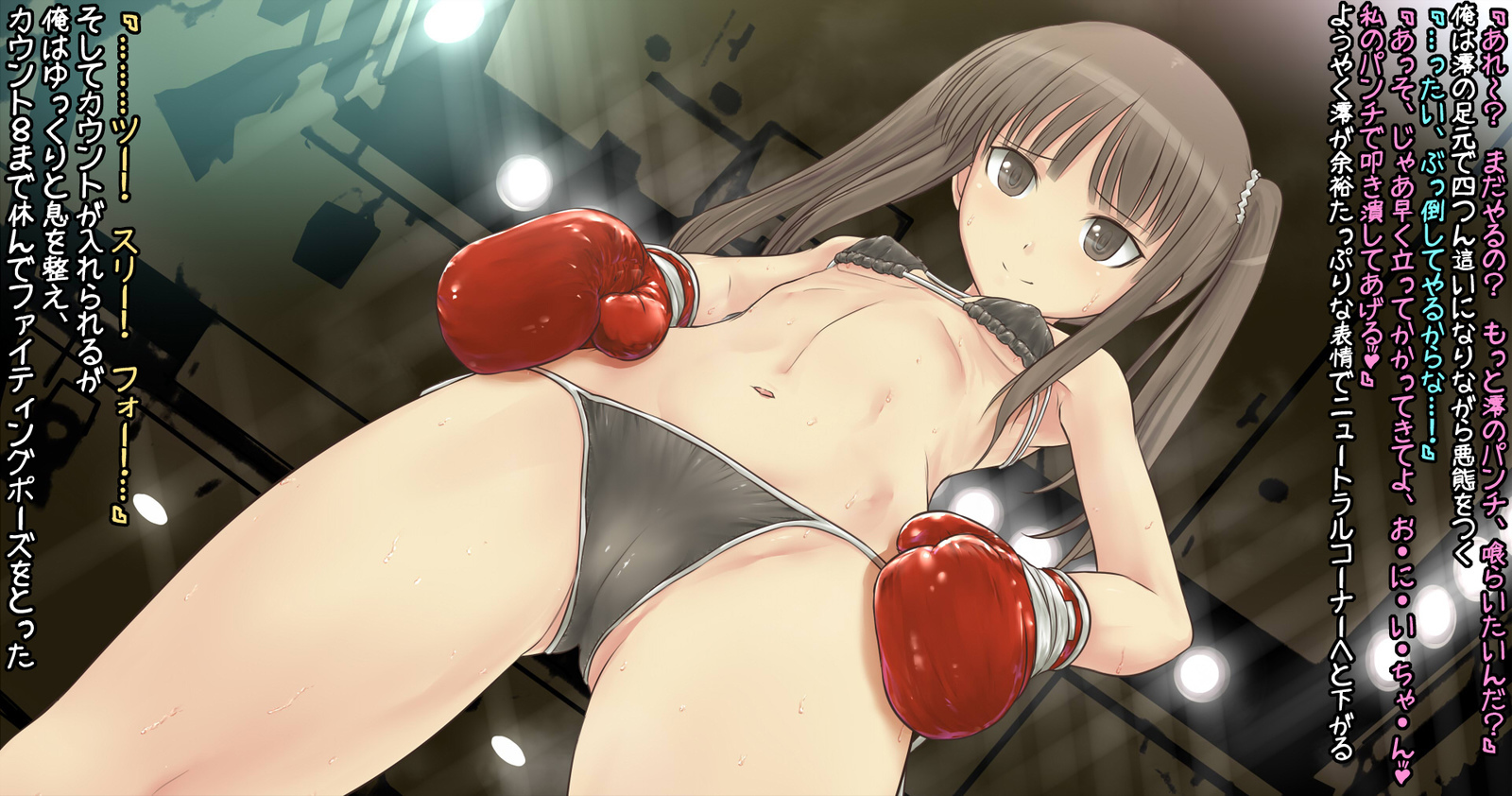 ボクシング＆amp; HVSミオちゃん側：M