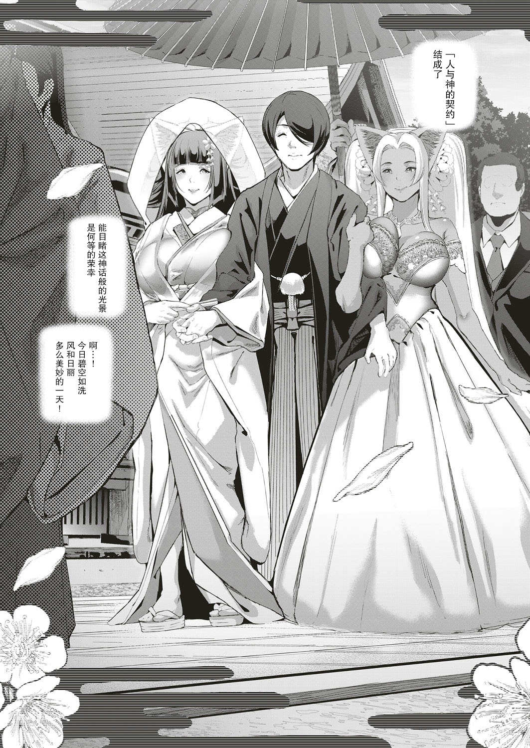 少年はニャア神Chに会います。 4