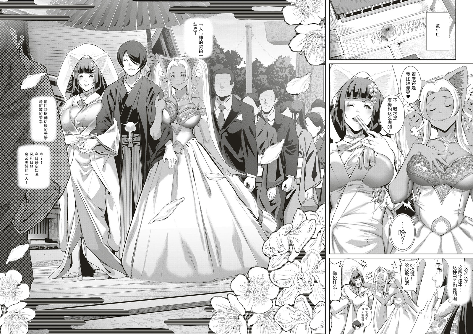 少年はニャア神Chに会います。 4