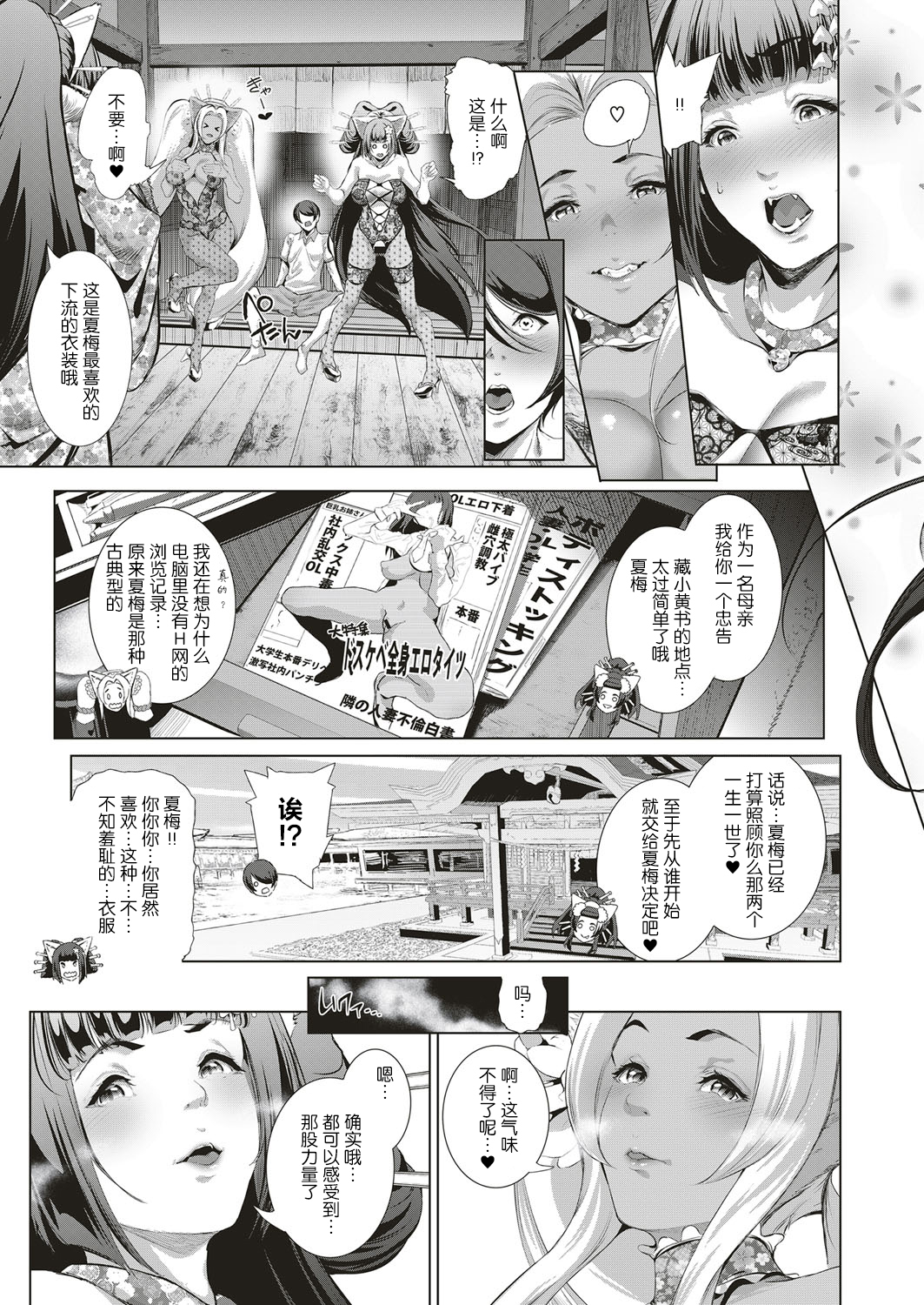 少年はニャア神Chに会います。 4