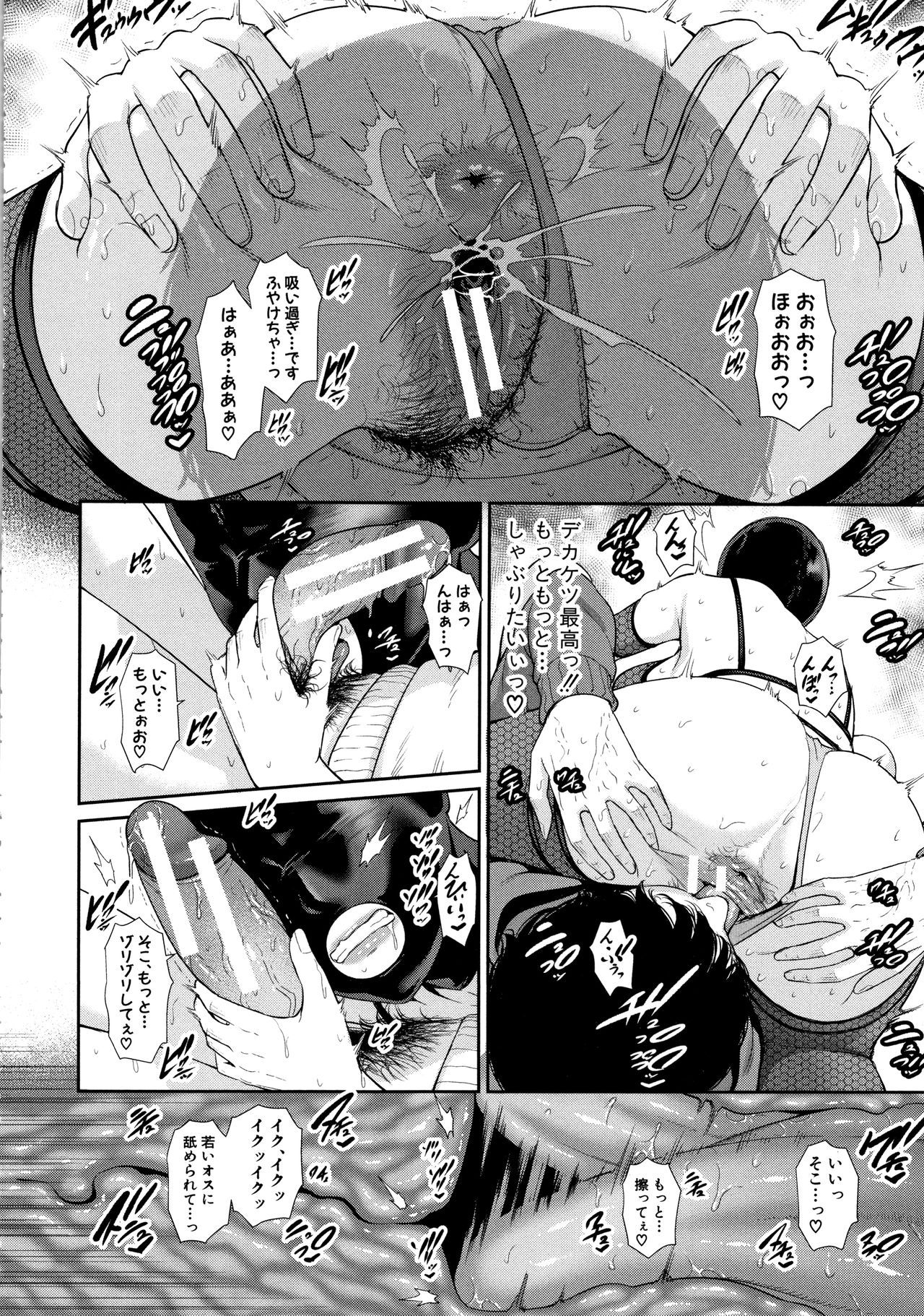 [gonza] 母さんとセックスに溺れる