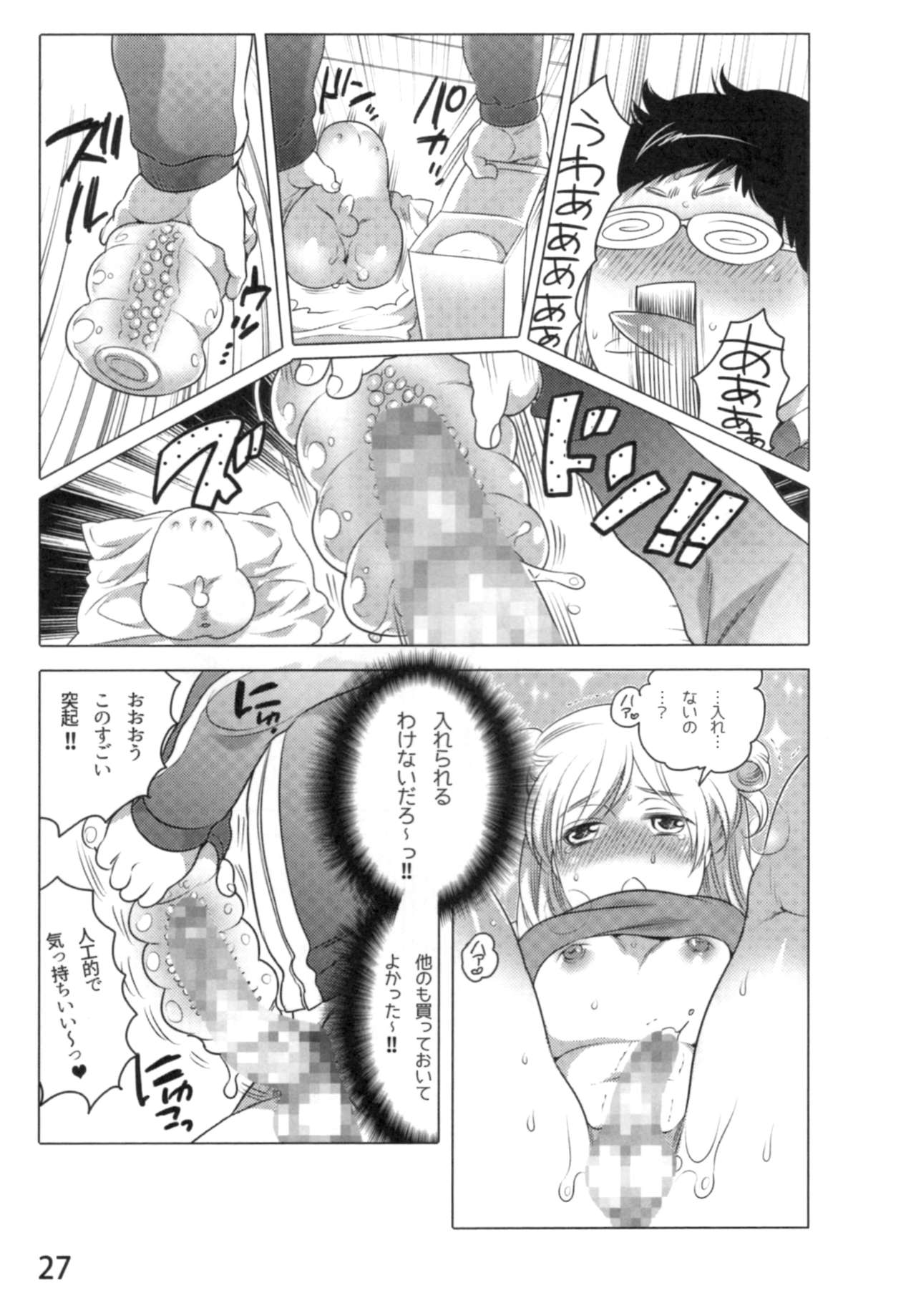 [命わずか] あの娘とラブライフ01