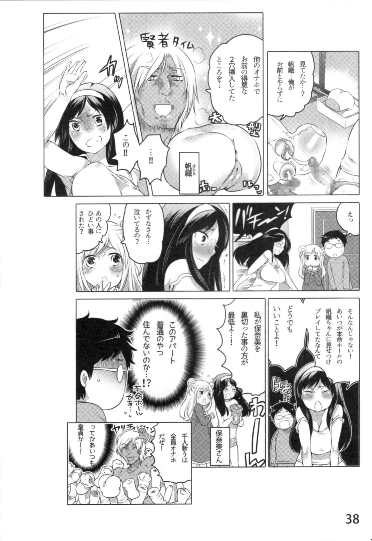 [命わずか] あの娘とラブライフ01