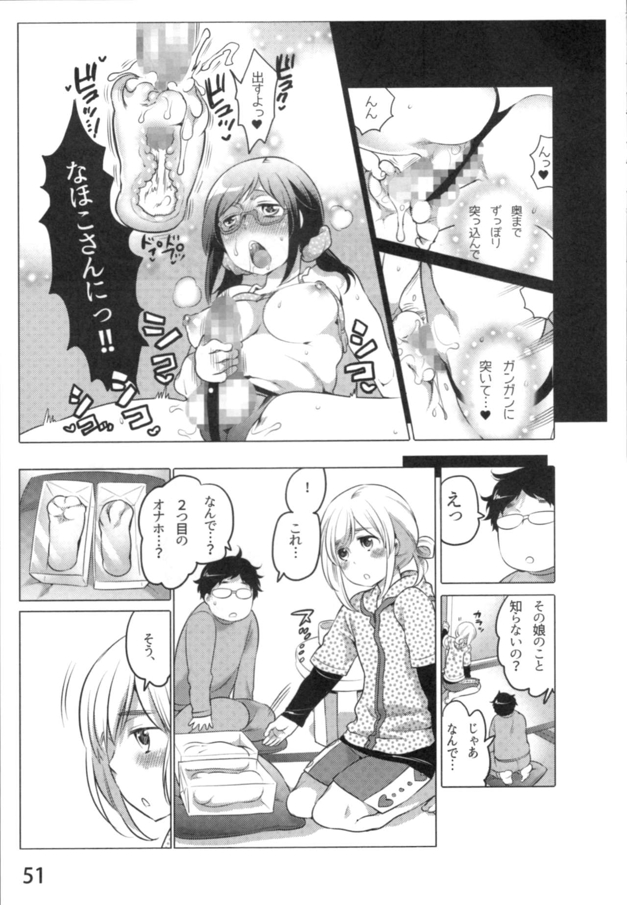 [命わずか] あの娘とラブライフ01