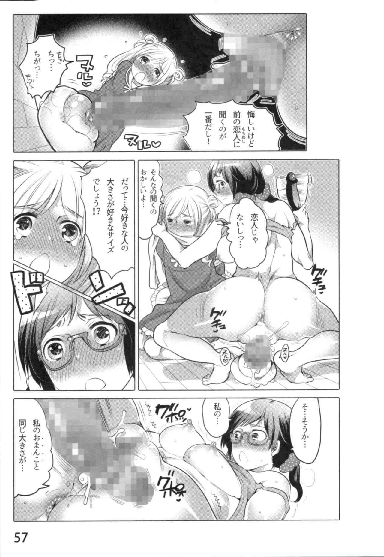 [命わずか] あの娘とラブライフ01