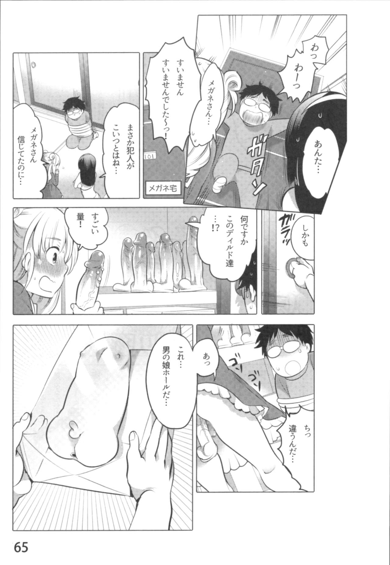 [命わずか] あの娘とラブライフ01