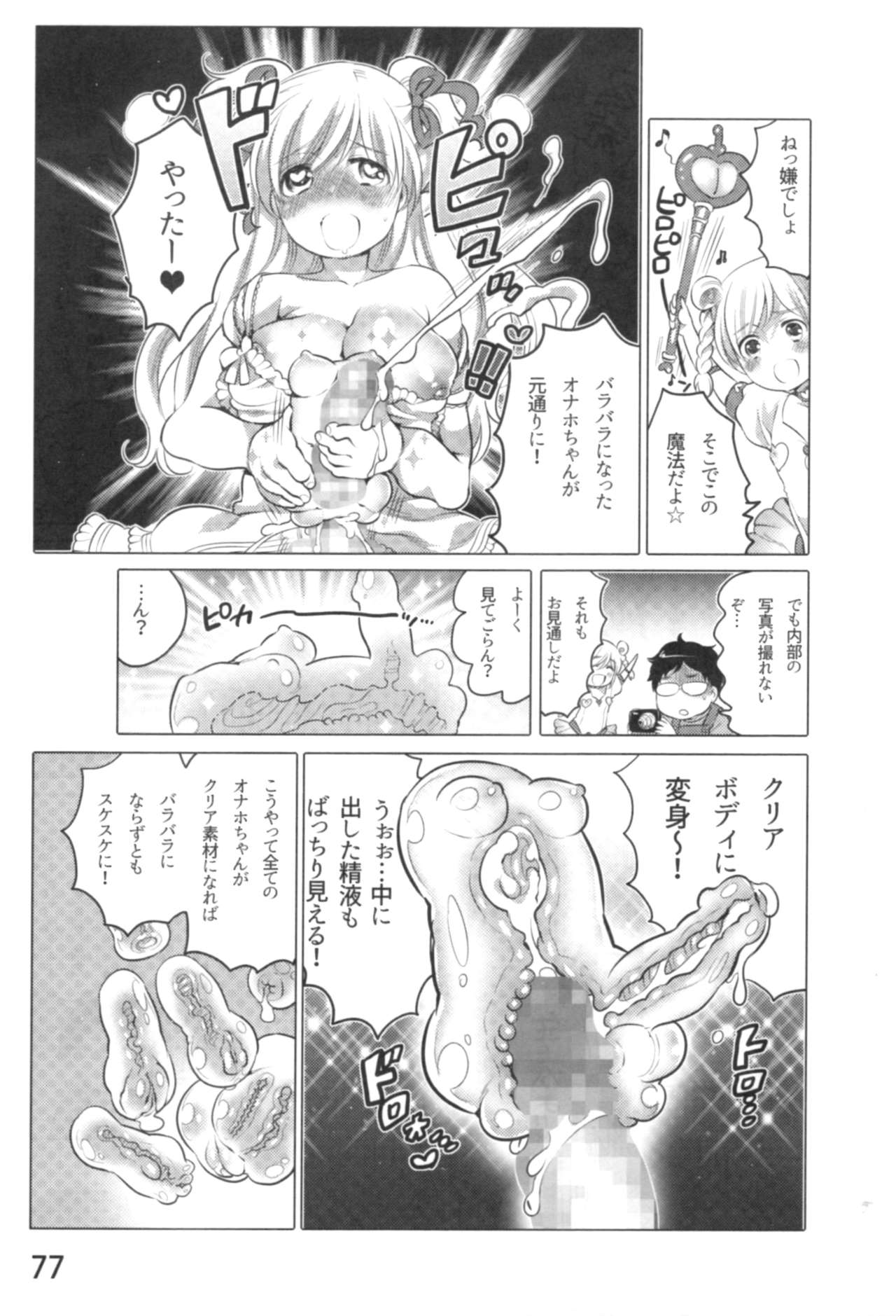 [命わずか] あの娘とラブライフ01