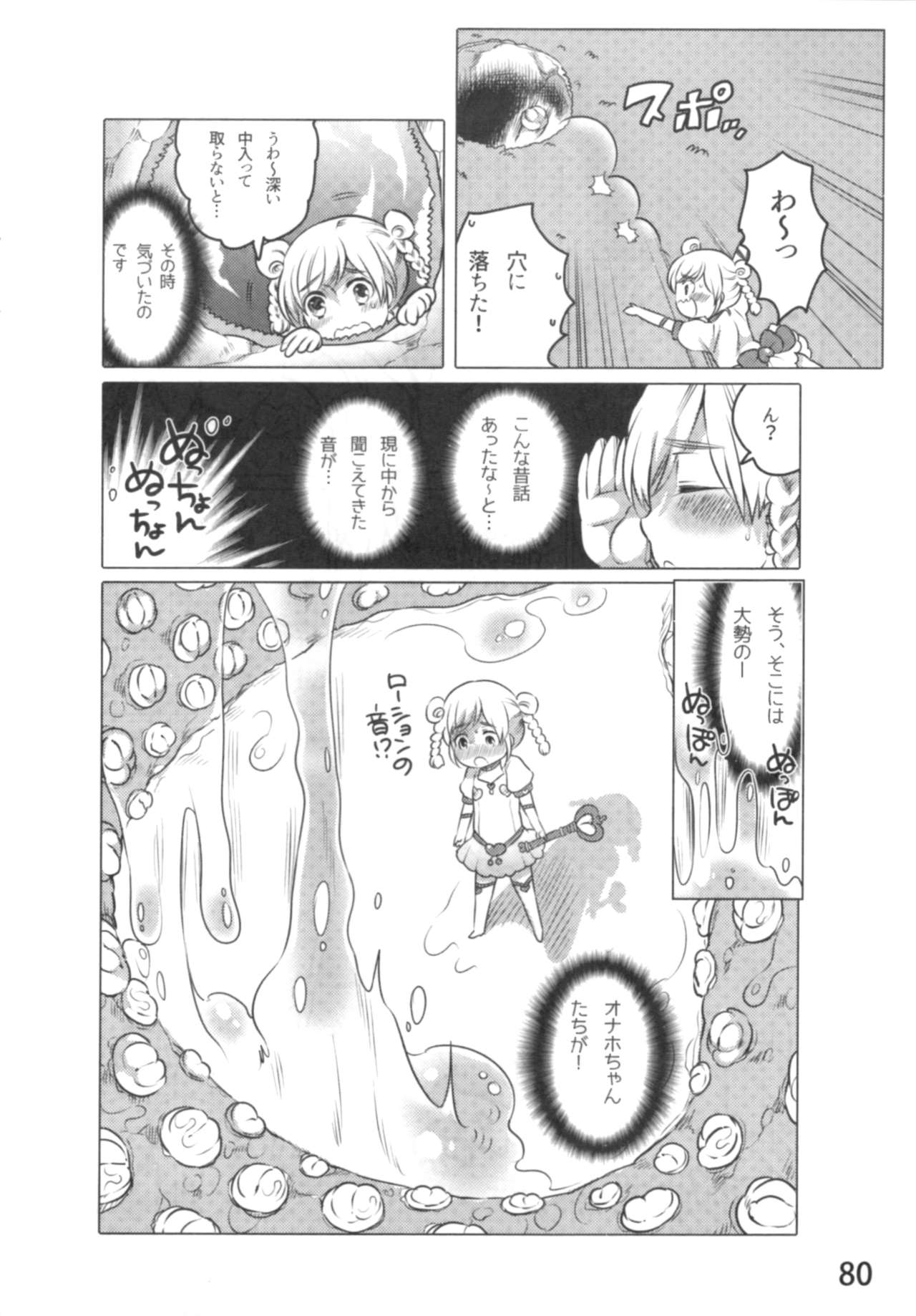 [命わずか] あの娘とラブライフ01