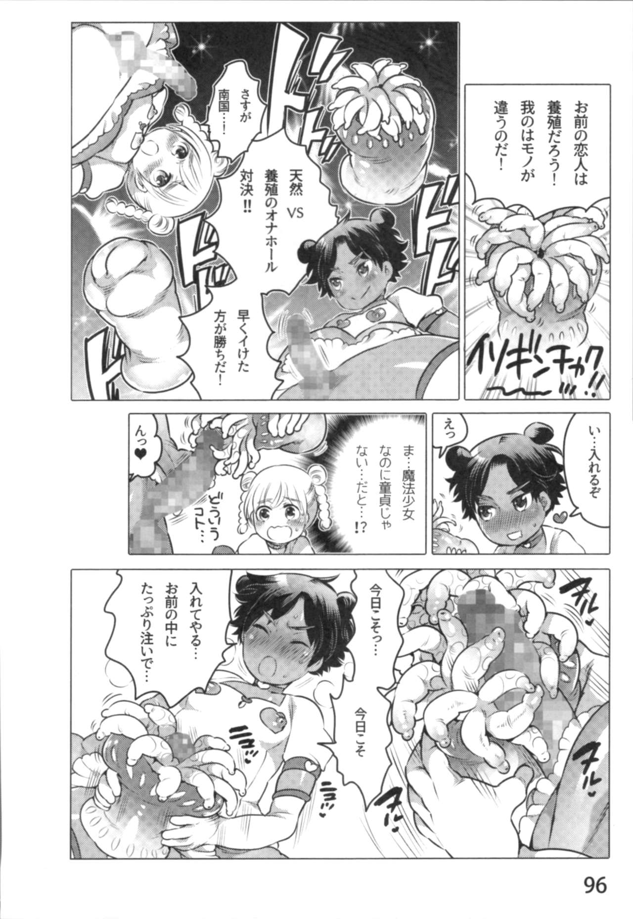 [命わずか] あの娘とラブライフ01