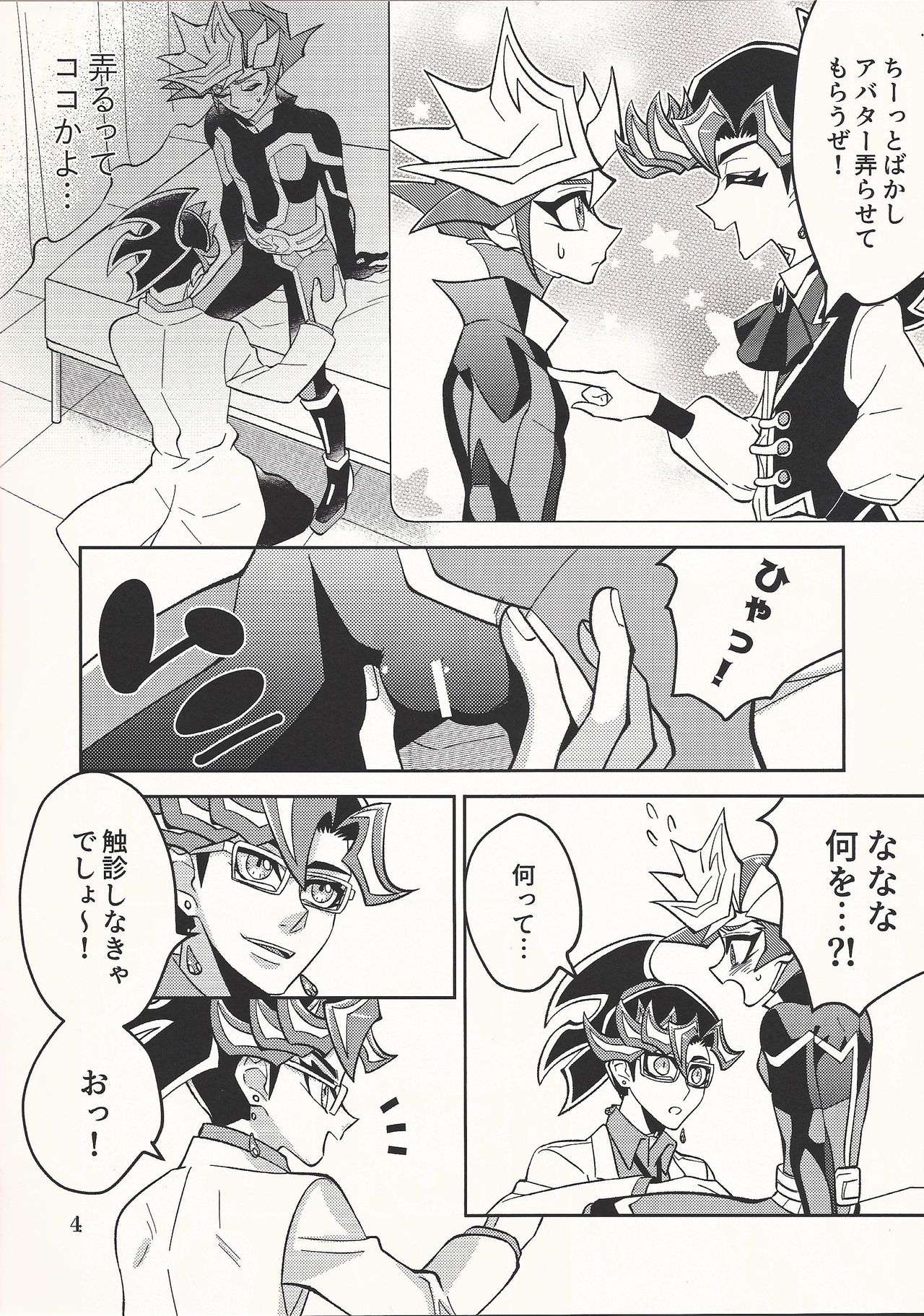 (千年☆バトル フェイズ25) [ZPT (ポミヲ)] Aiちゃんセンセーとプレメちゃん (遊☆戯☆王VRAINS)