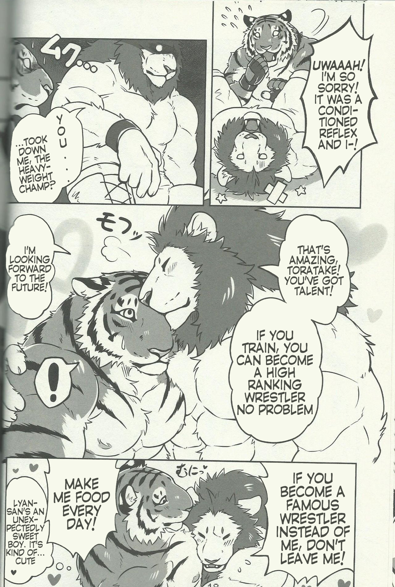 ライアンさんととらたけちゃん