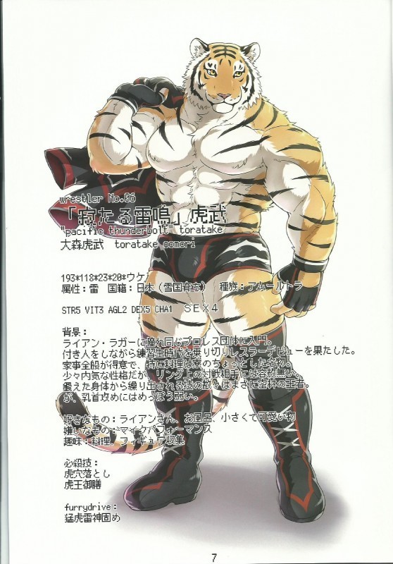 ライアンさんととらたけちゃん